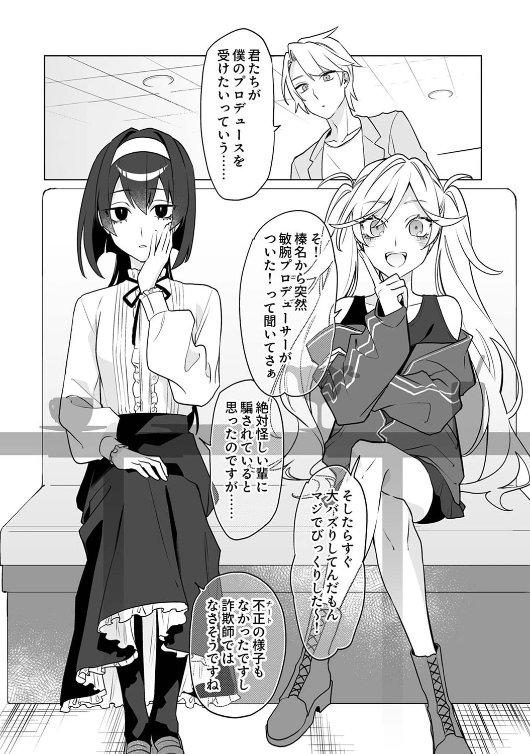 追放されたダンジョン配信者、《マッピング》スキルで最強パーティーを目指します 第4話 - 10