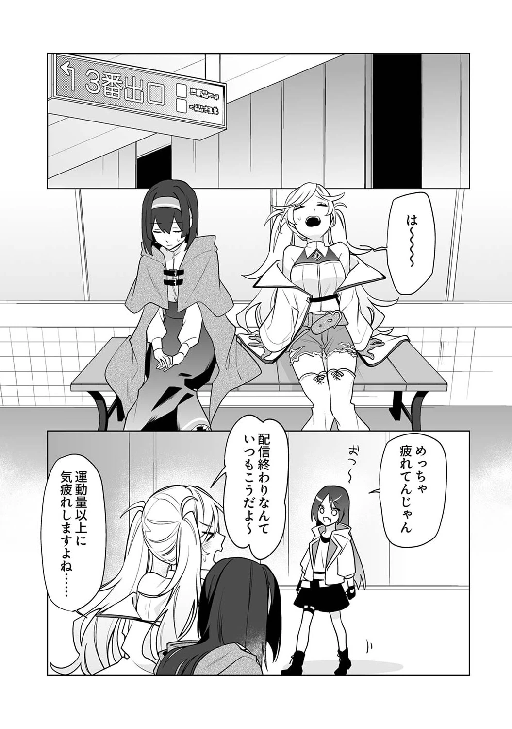 追放されたダンジョン配信者、《マッピング》スキルで最強パーティーを目指します 第4話 - 27