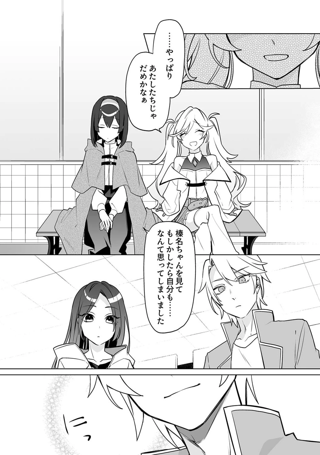 追放されたダンジョン配信者、《マッピング》スキルで最強パーティーを目指します 第4話 - 29