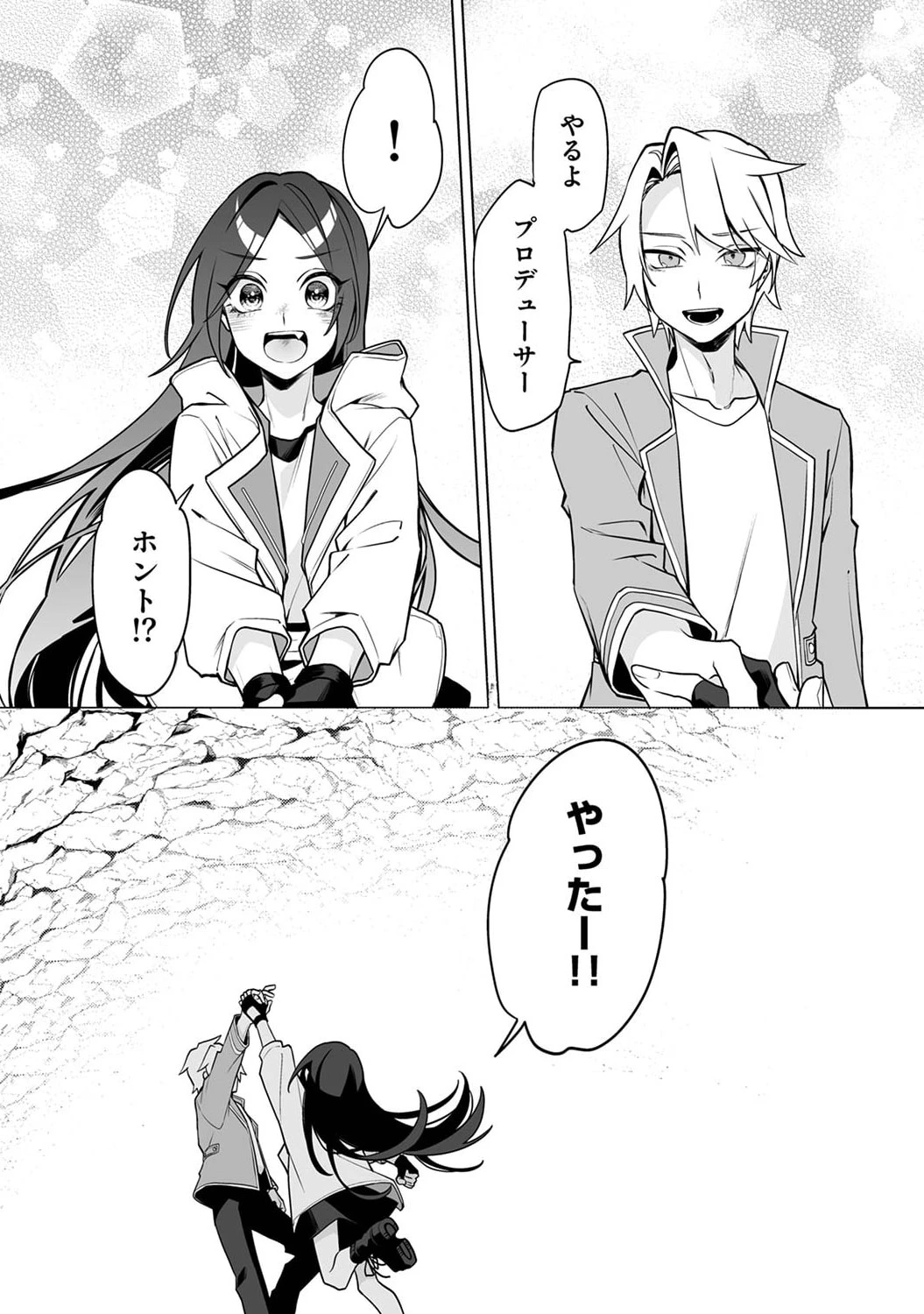 追放されたダンジョン配信者、《マッピング》スキルで最強パーティーを目指します 第2話 - 7