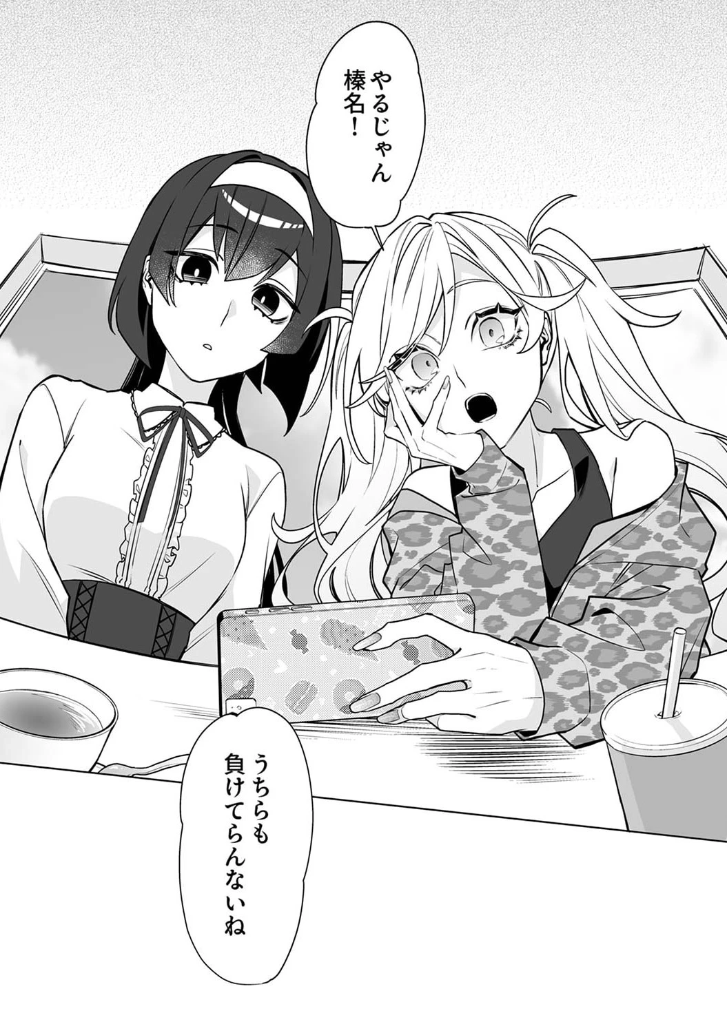 追放されたダンジョン配信者、《マッピング》スキルで最強パーティーを目指します 第3話 - 30