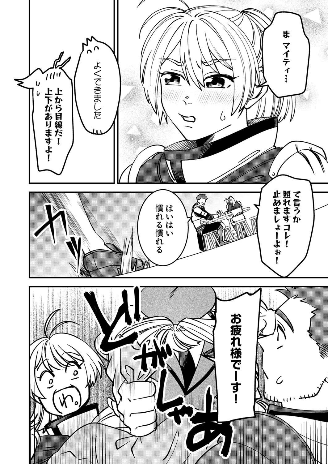 追放されたおっさんタンク、実は防御力最強だったのでダメージゼロで無双する 第5話 - 6
