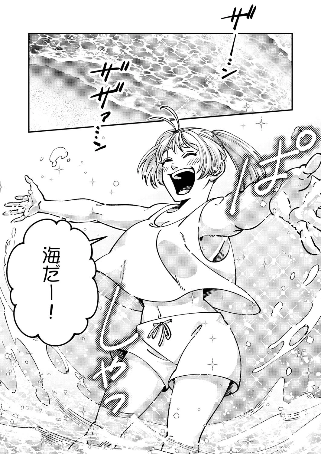 追放されたおっさんタンク、実は防御力最強だったのでダメージゼロで無双する 第5話 - 11