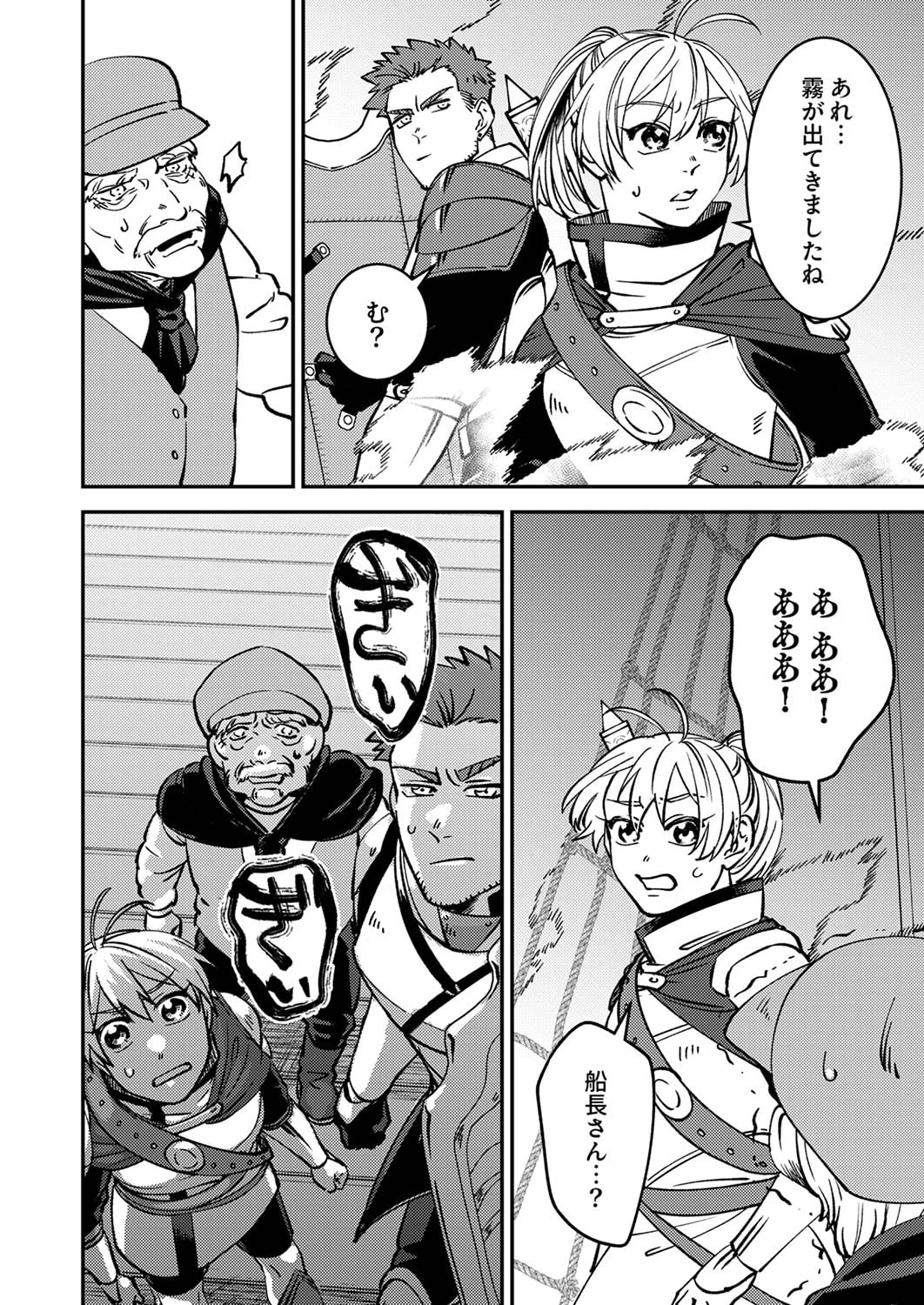 追放されたおっさんタンク、実は防御力最強だったのでダメージゼロで無双する 第5話 - 28