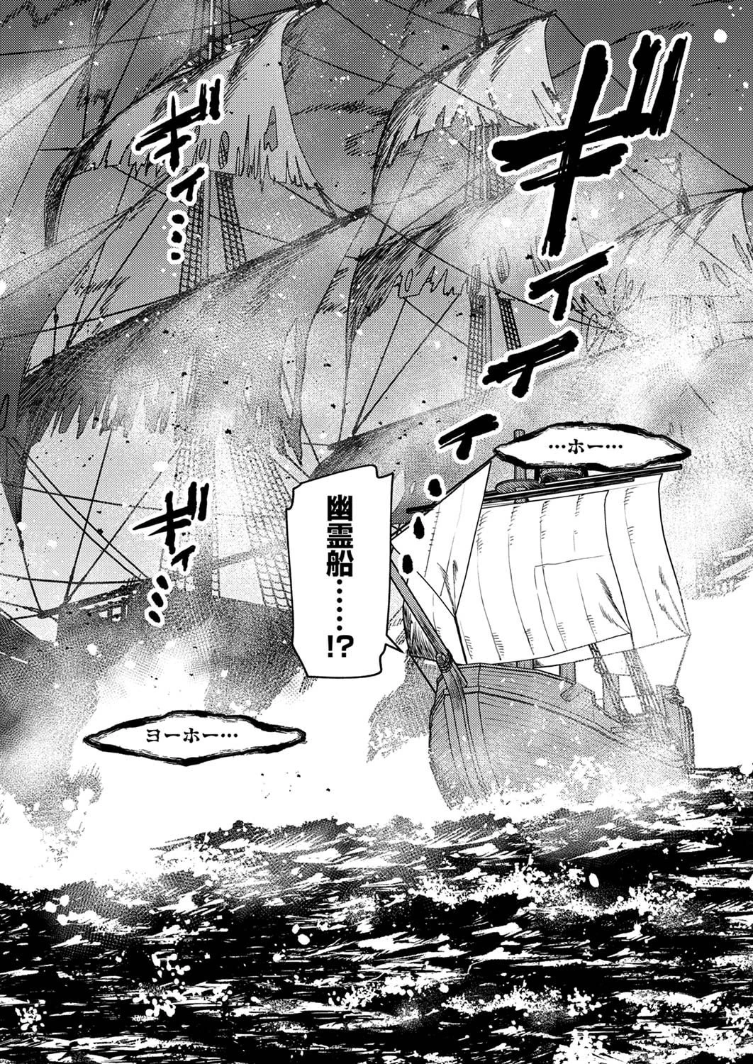 追放されたおっさんタンク、実は防御力最強だったのでダメージゼロで無双する 第5話 - 29