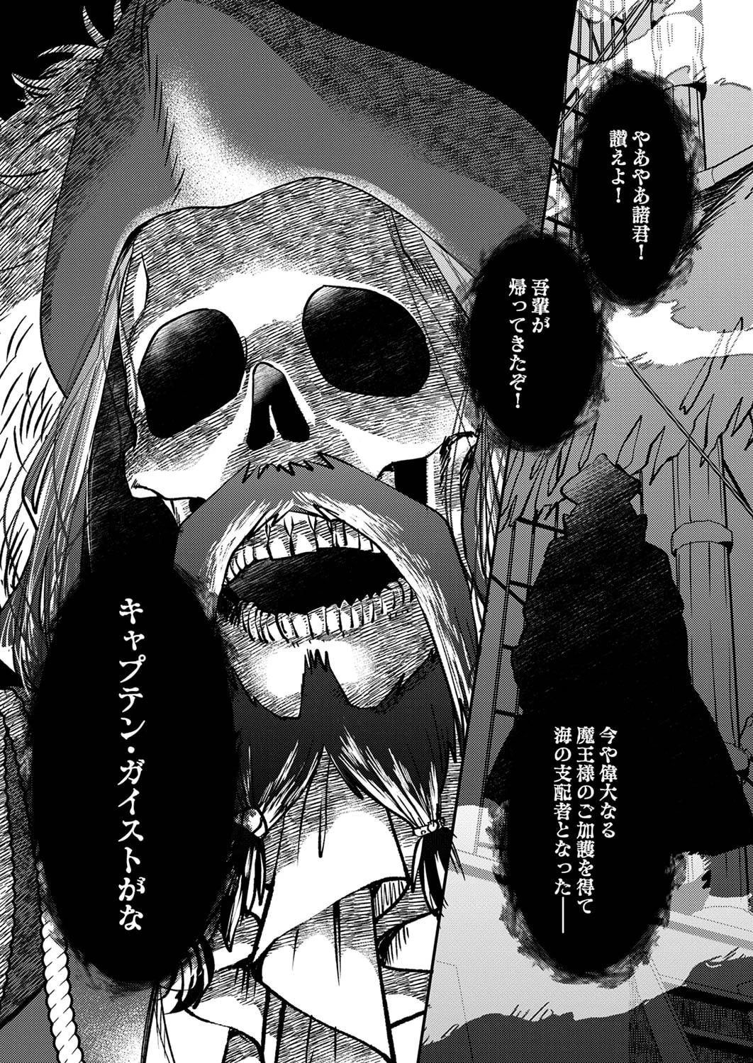 追放されたおっさんタンク、実は防御力最強だったのでダメージゼロで無双する 第5話 - 31