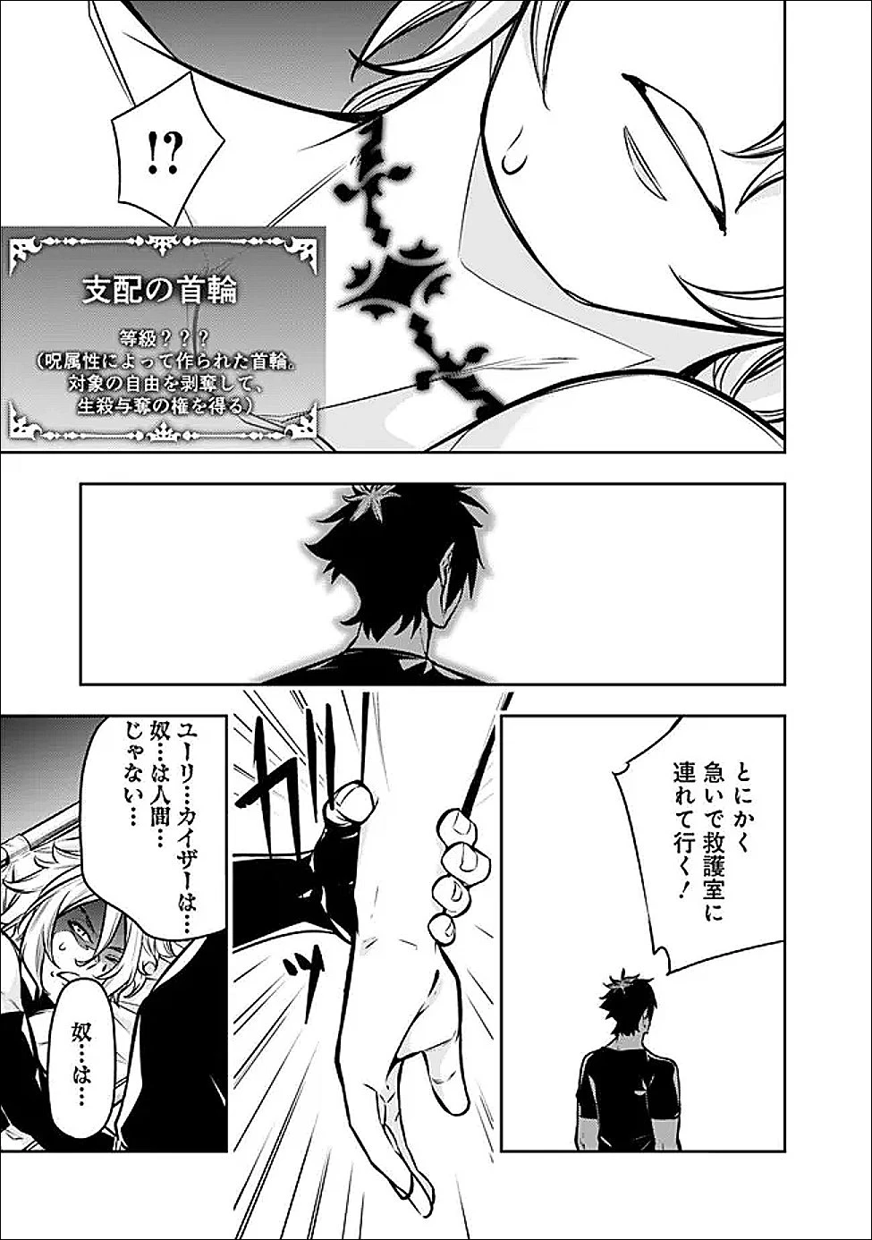 史上最強の魔法剣士、Fランク冒険者に転生する　～剣聖と魔帝、2つの前世を持った男の英雄譚～ 第153話 - 7
