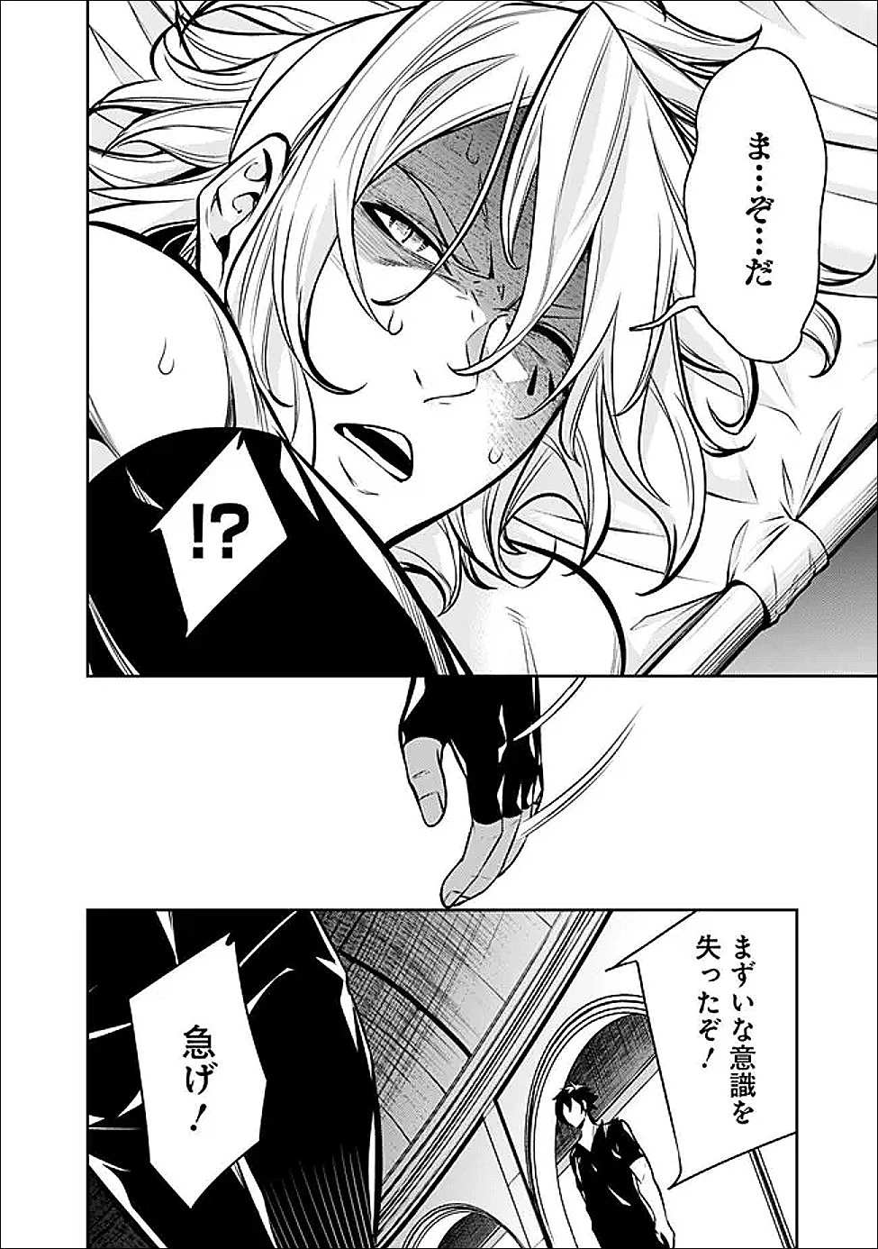 史上最強の魔法剣士、Fランク冒険者に転生する　～剣聖と魔帝、2つの前世を持った男の英雄譚～ 第153話 - 8