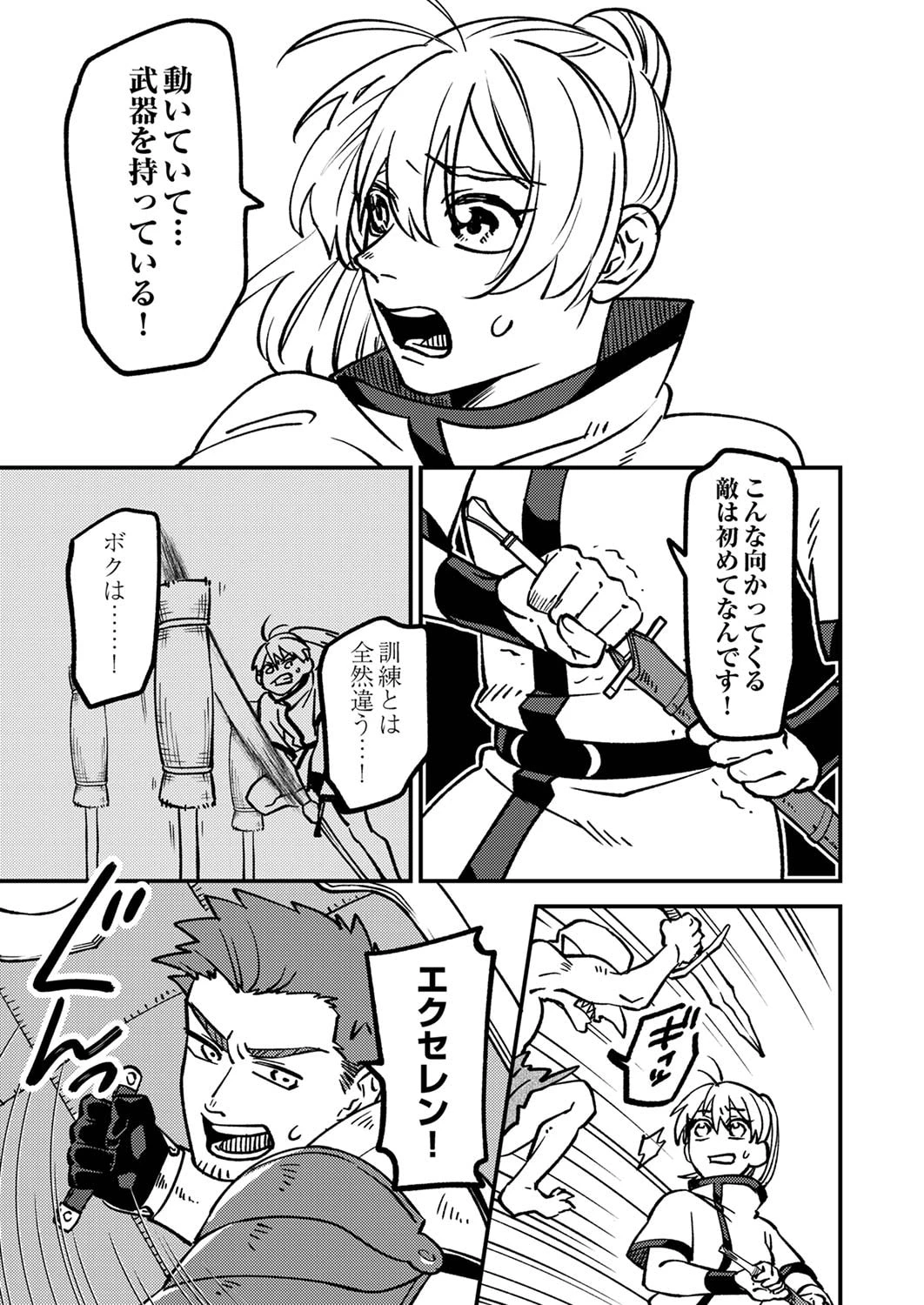 追放されたおっさんタンク、実は防御力最強だったのでダメージゼロで無双する 第1話 - 29