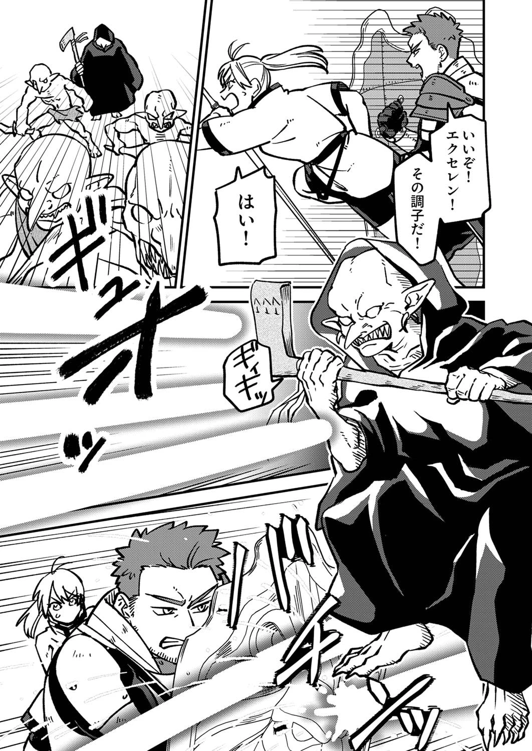 追放されたおっさんタンク、実は防御力最強だったのでダメージゼロで無双する 第1話 - 33