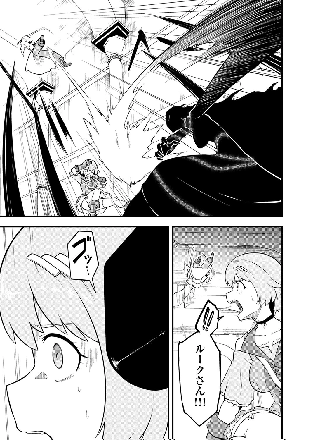 追放された【霊媒師】、英霊の力を宿して最強になる 第5話 - 5