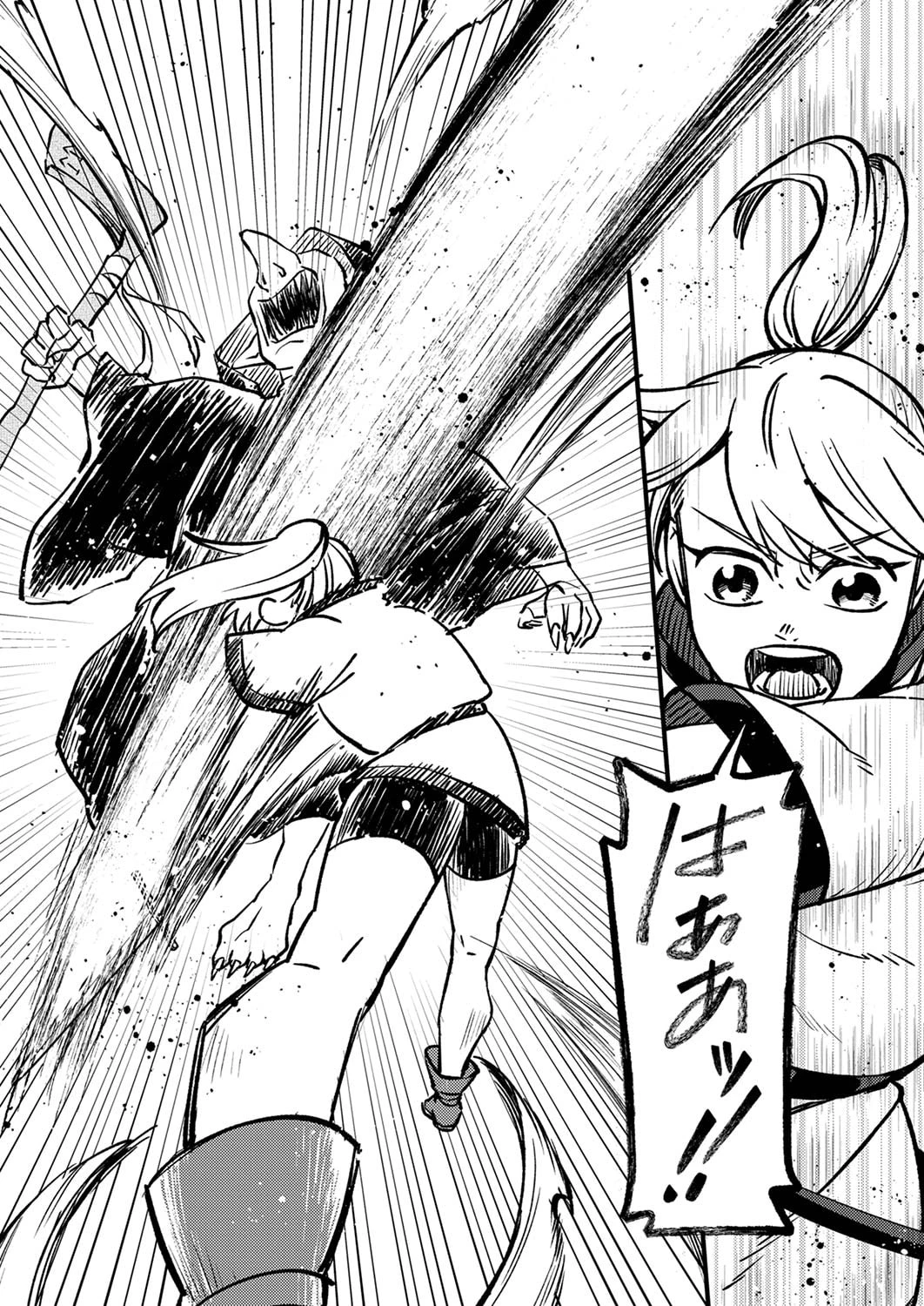 追放されたおっさんタンク、実は防御力最強だったのでダメージゼロで無双する 第1話 - 38