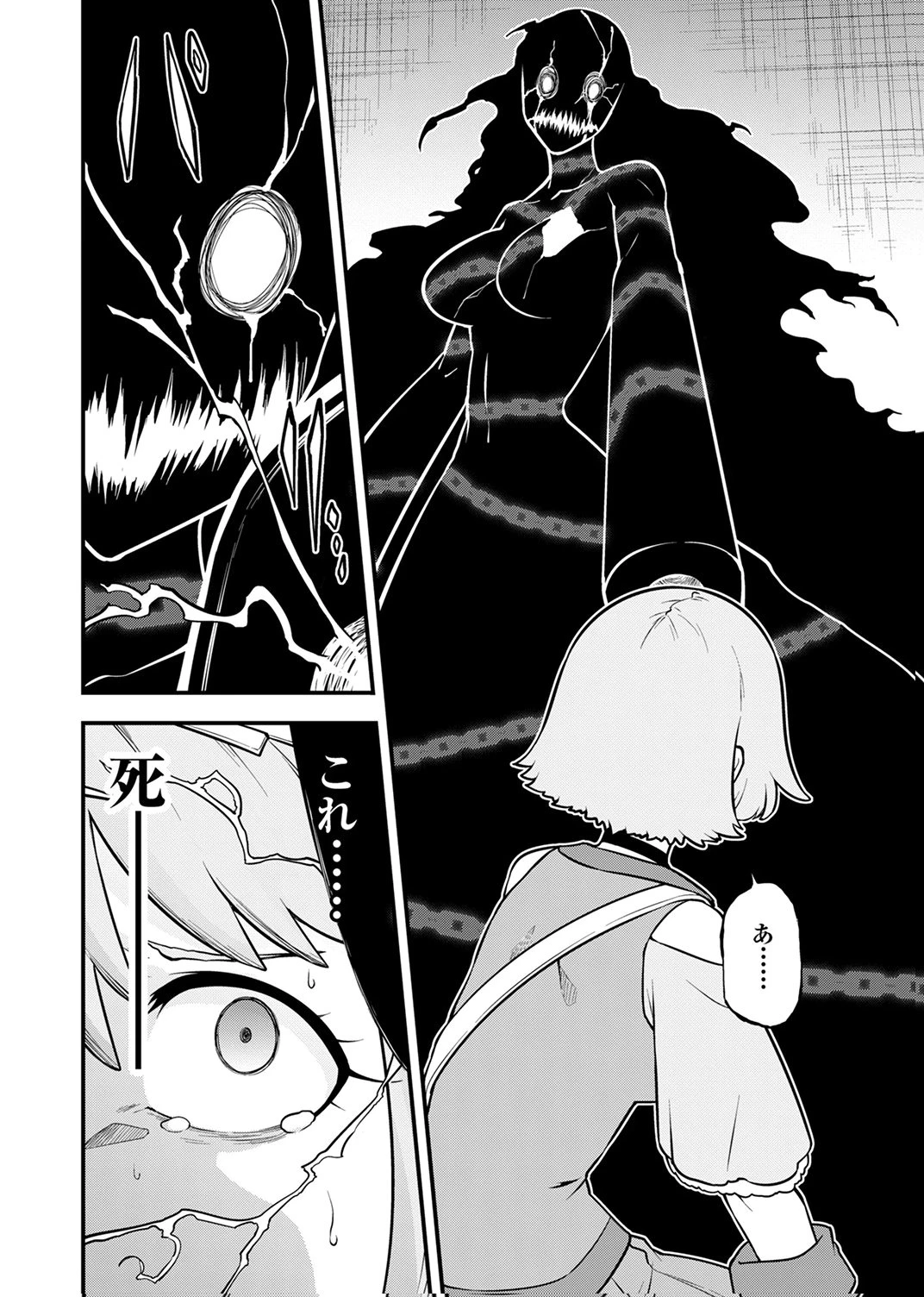追放された【霊媒師】、英霊の力を宿して最強になる 第5話 - 6