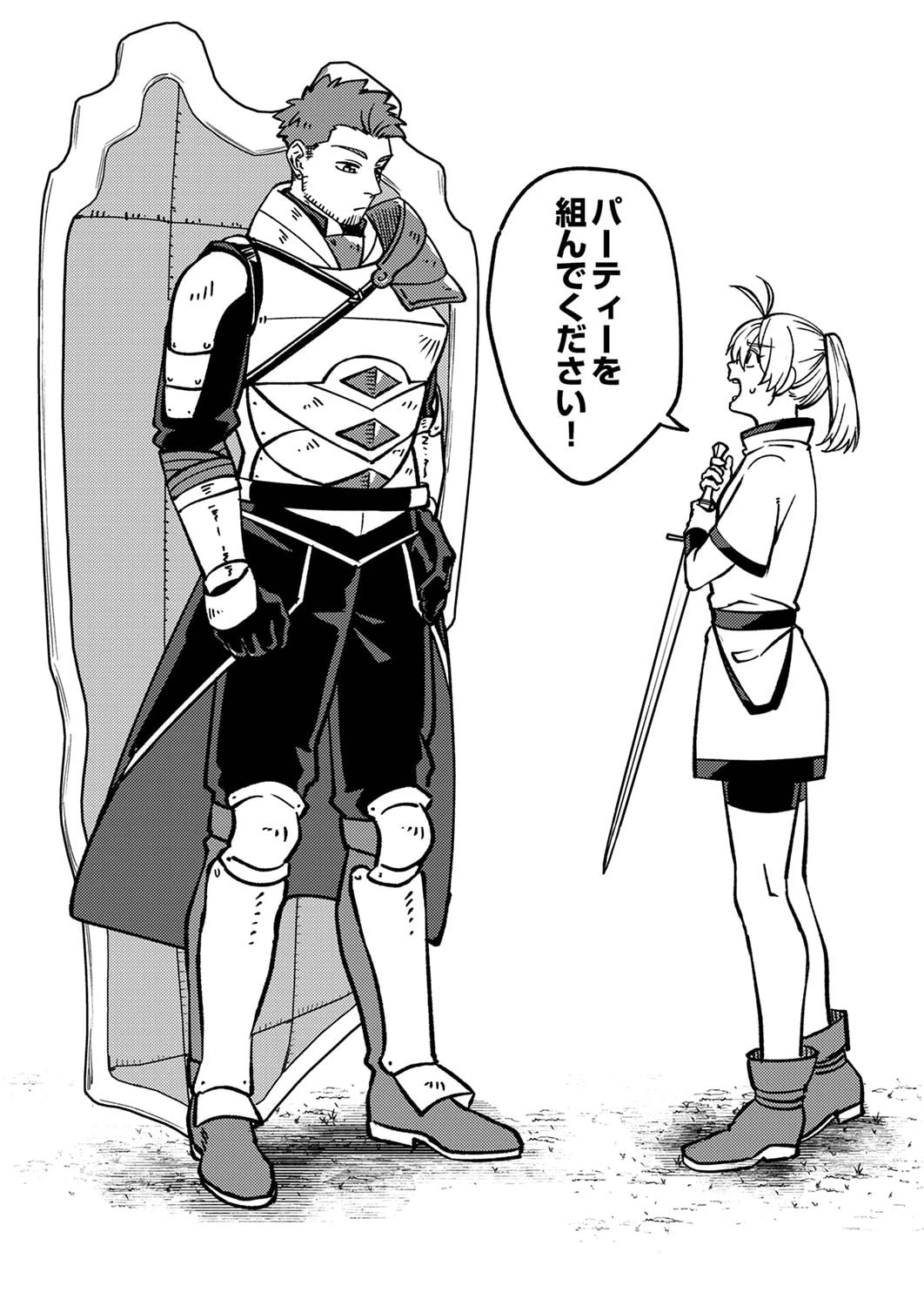 追放されたおっさんタンク、実は防御力最強だったのでダメージゼロで無双する 第1話 - 42