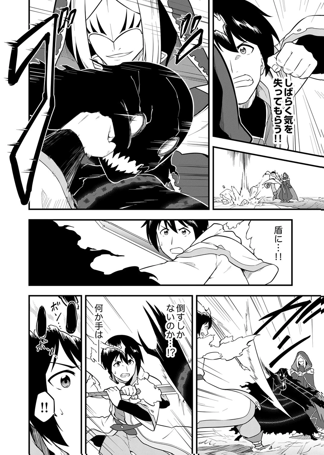追放された【霊媒師】、英霊の力を宿して最強になる 第5話 - 14