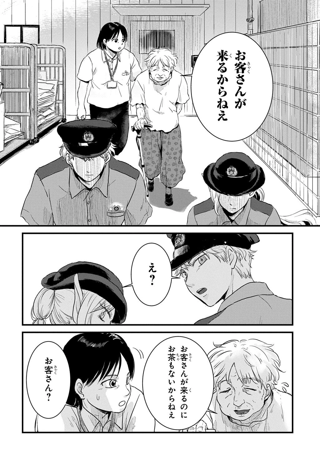 激闘! 異世界警察24時最前線スペシャル! THE COMIC 第7話 - 22