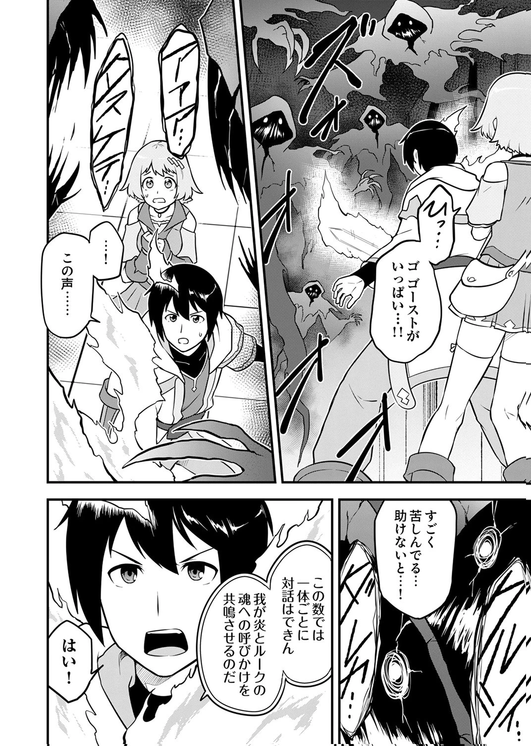 追放された【霊媒師】、英霊の力を宿して最強になる 第3話 - 2