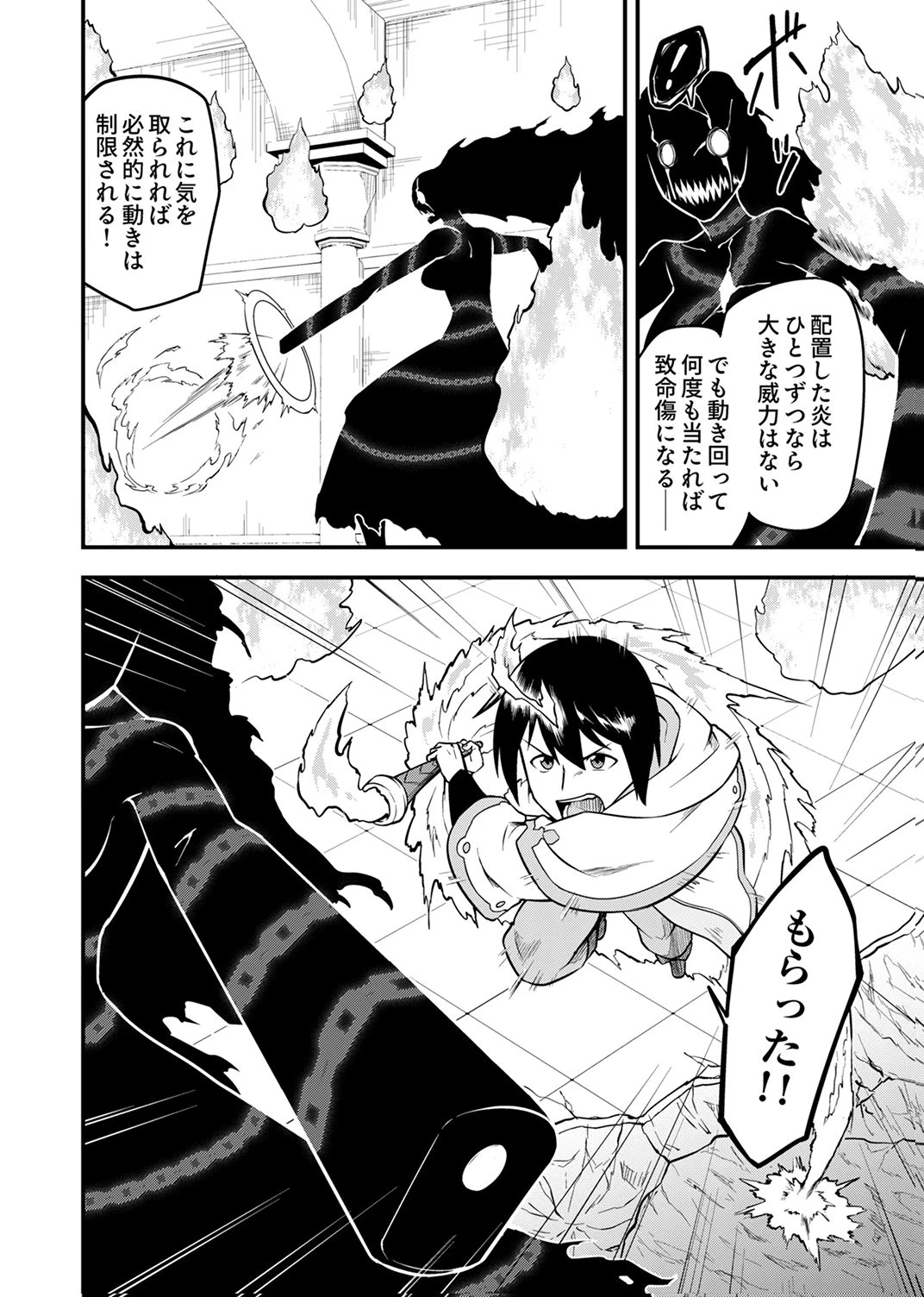 追放された【霊媒師】、英霊の力を宿して最強になる 第5話 - 22