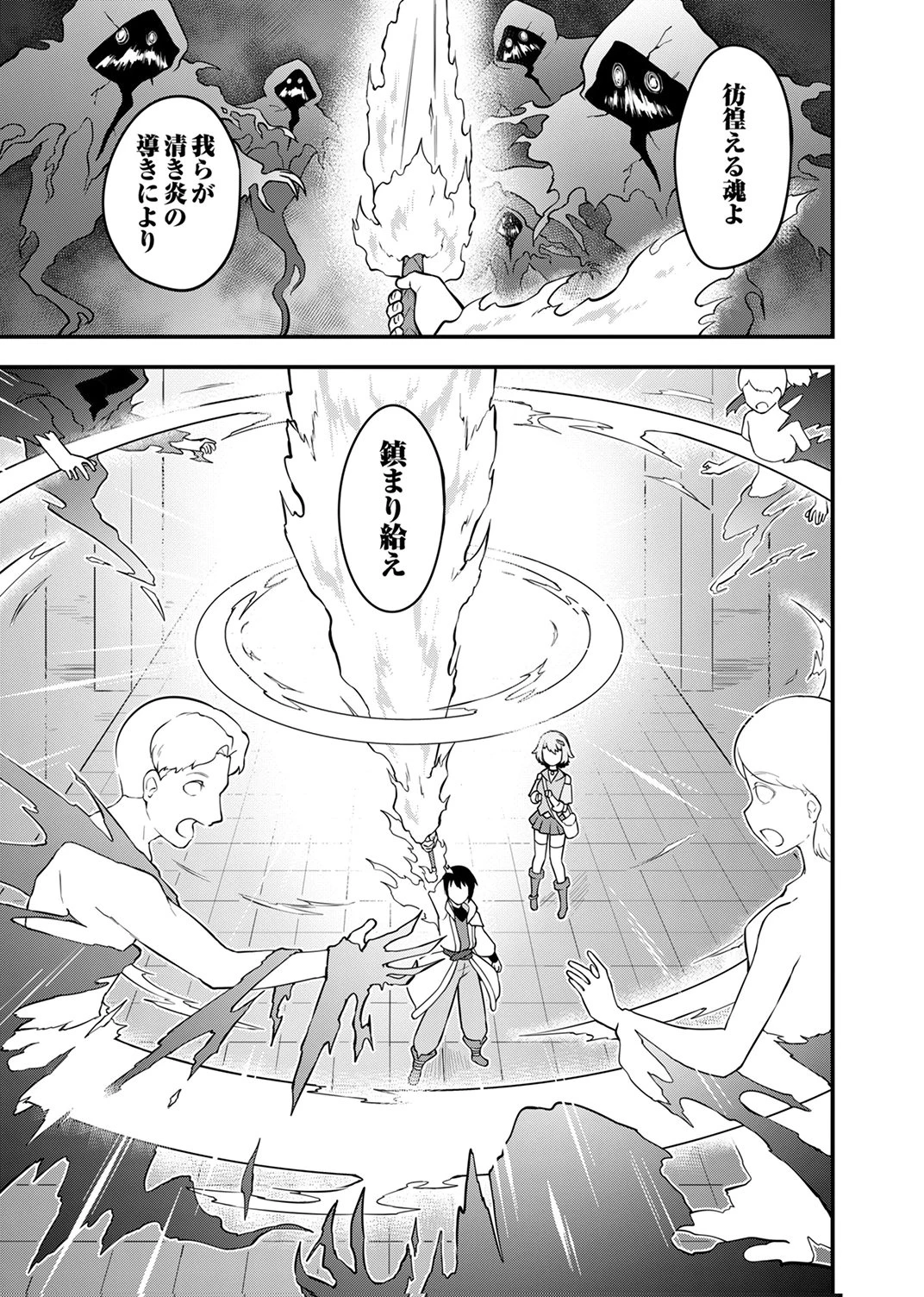 追放された【霊媒師】、英霊の力を宿して最強になる 第3話 - 3