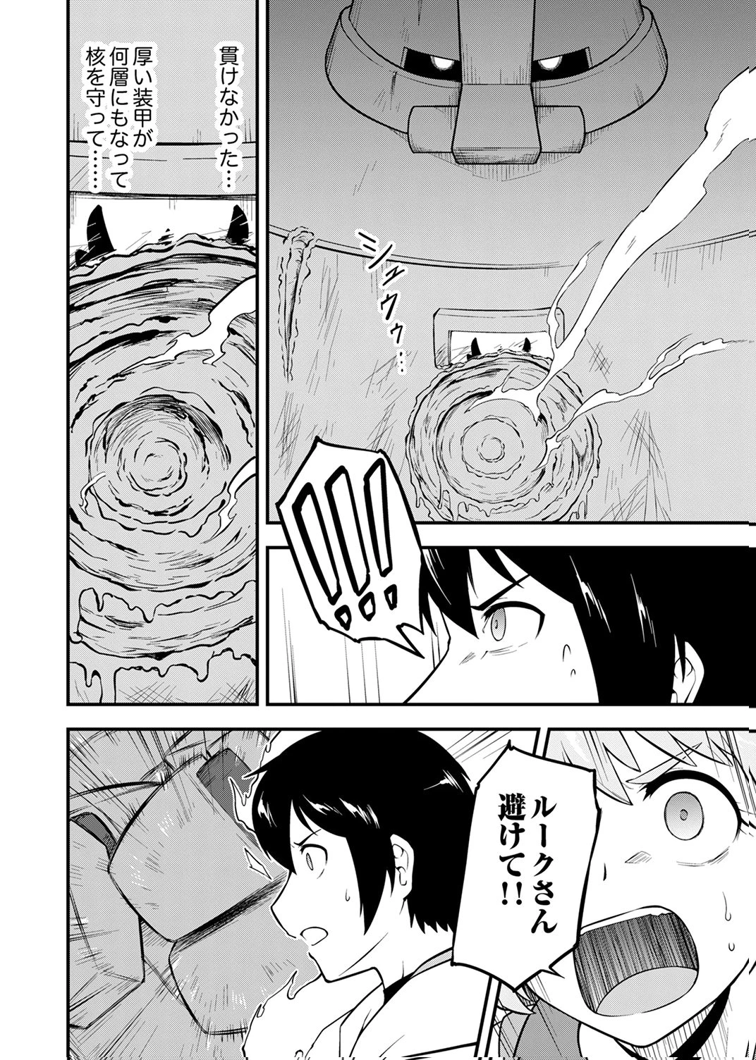 追放された【霊媒師】、英霊の力を宿して最強になる 第3話 - 14