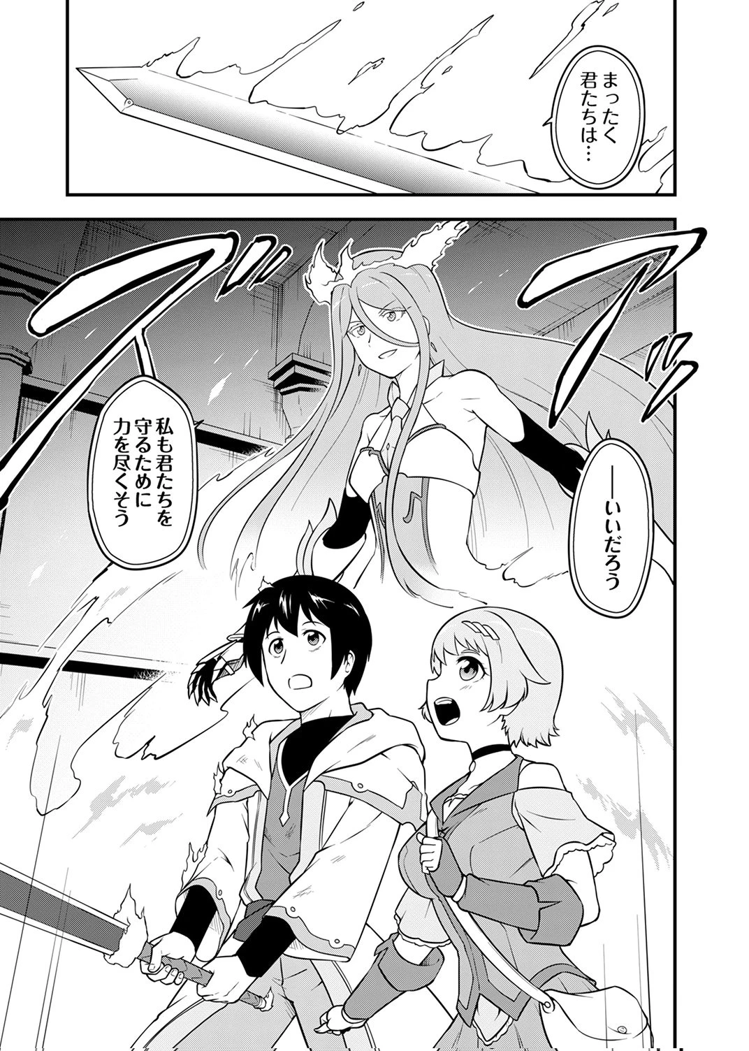 追放された【霊媒師】、英霊の力を宿して最強になる 第3話 - 21