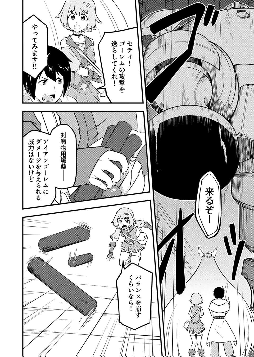 追放された【霊媒師】、英霊の力を宿して最強になる 第3話 - 22