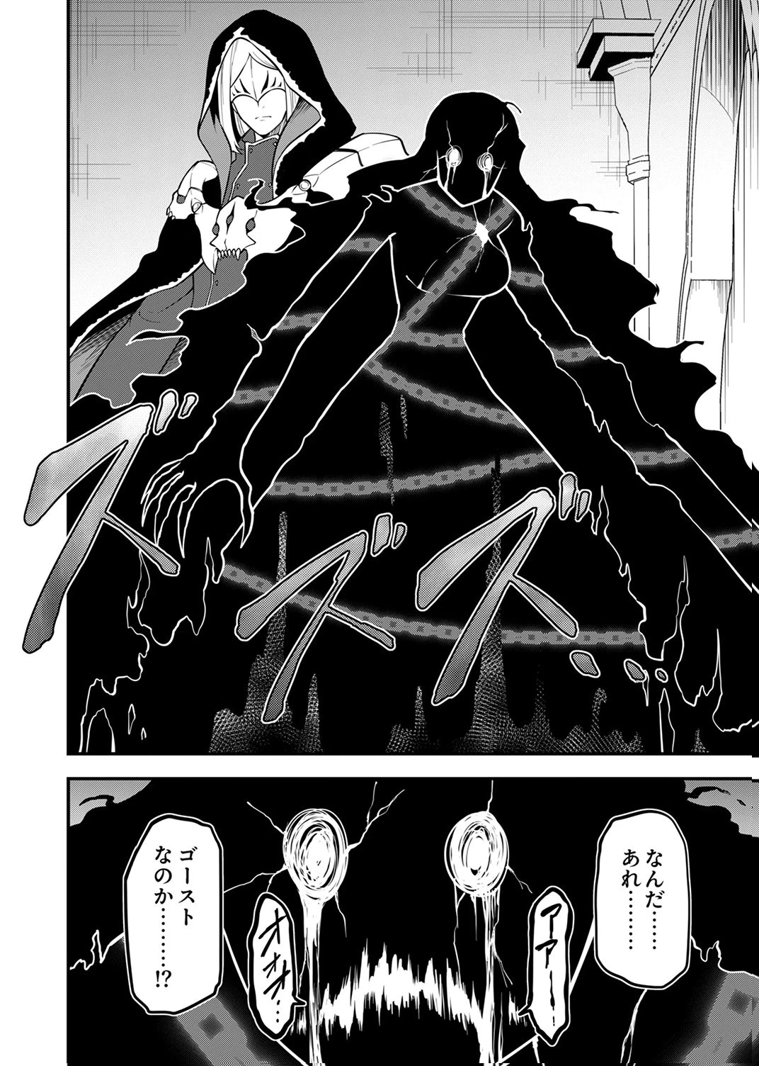 追放された【霊媒師】、英霊の力を宿して最強になる 第4話 - 30