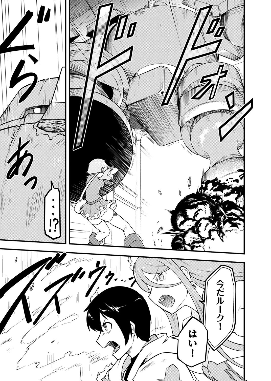 追放された【霊媒師】、英霊の力を宿して最強になる 第3話 - 23