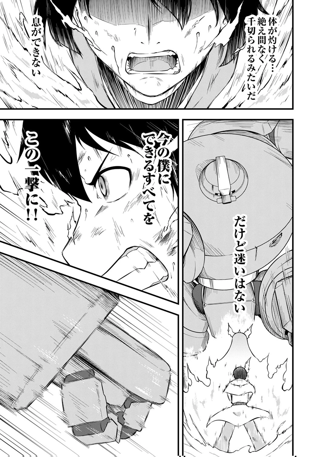 追放された【霊媒師】、英霊の力を宿して最強になる 第3話 - 25