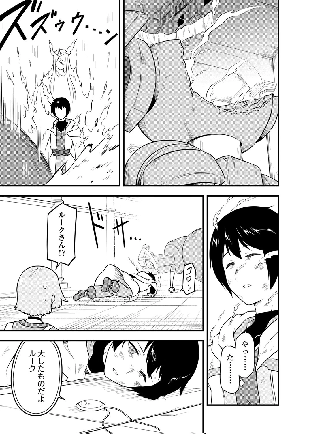 追放された【霊媒師】、英霊の力を宿して最強になる 第3話 - 29