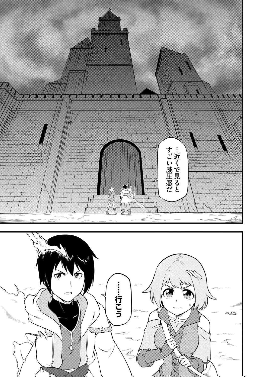 追放された【霊媒師】、英霊の力を宿して最強になる 第2話 - 35