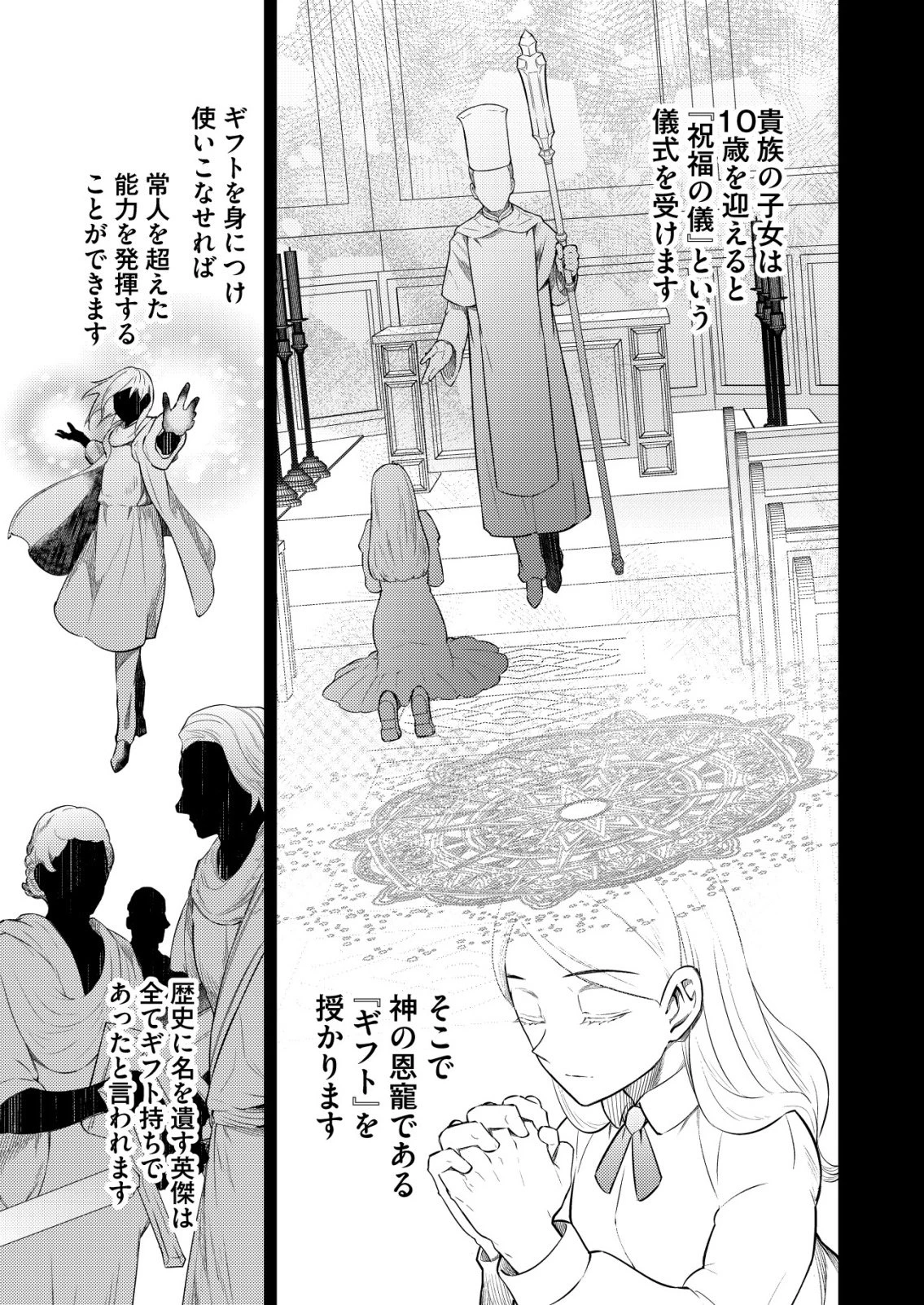 飯屋のせがれ、魔術師になる。 第13話 - 5