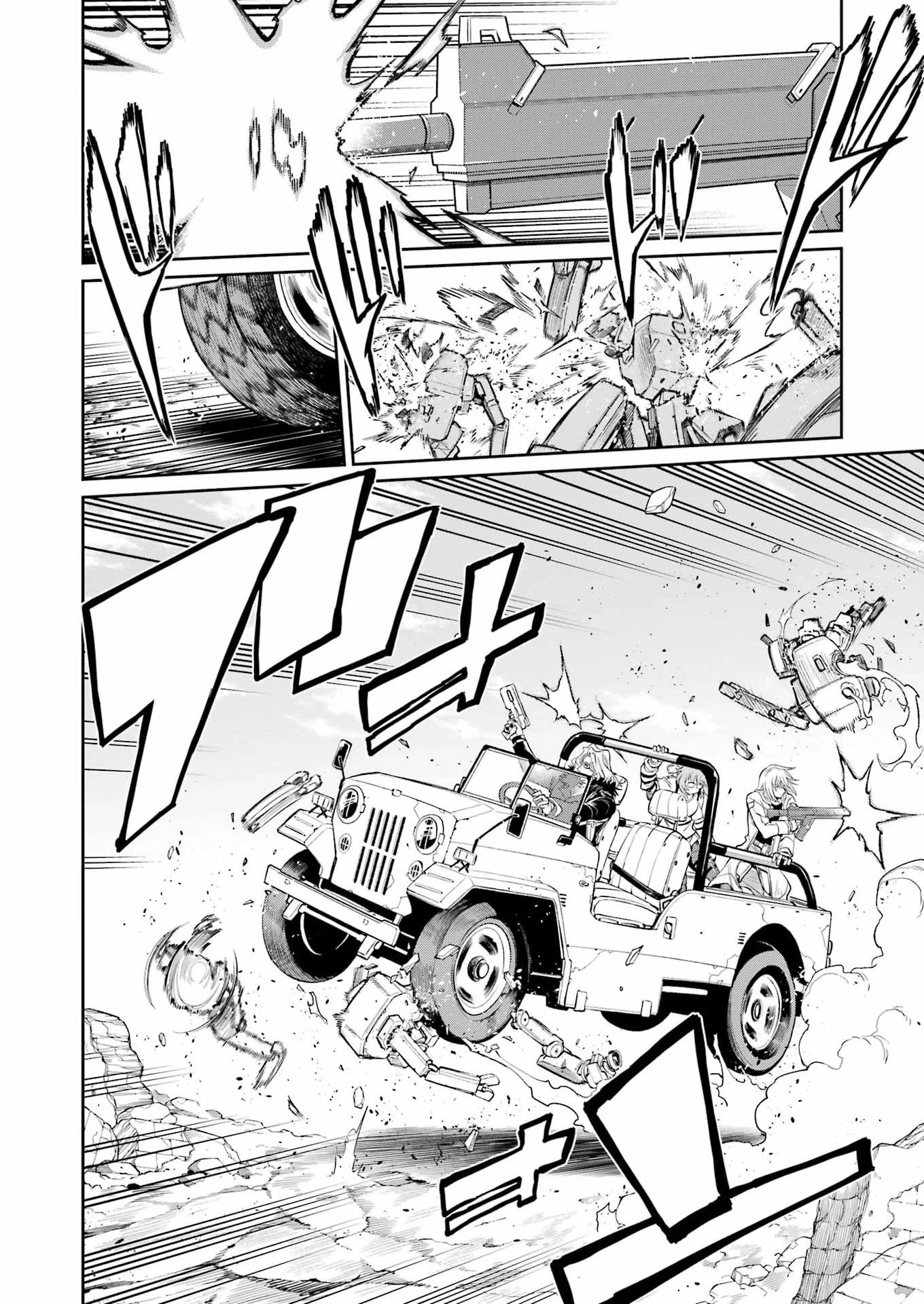 メカニカル バディ ユニバース 第66話 - 6