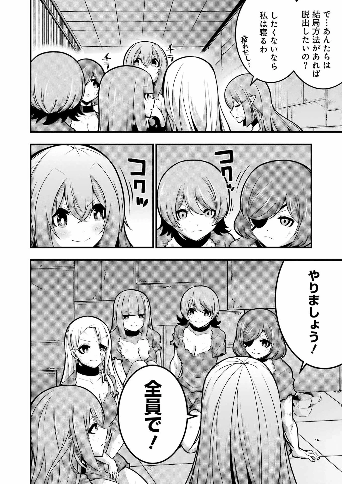 追放勇者の優雅な生活 ～自由になったら俺だけの最愛天使も手に入った！～ 第31話 - 2
