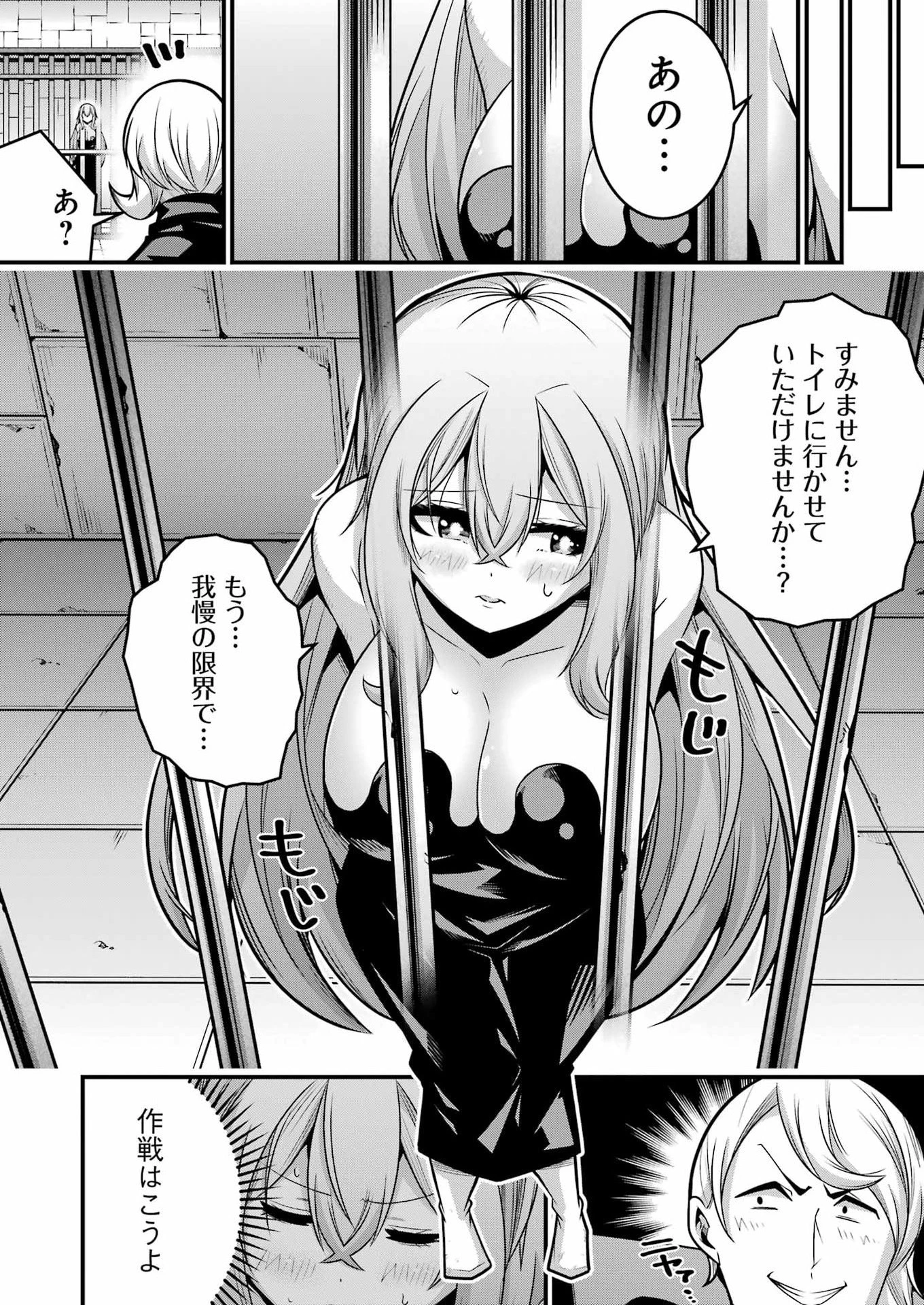 追放勇者の優雅な生活 ～自由になったら俺だけの最愛天使も手に入った！～ 第31話 - 4