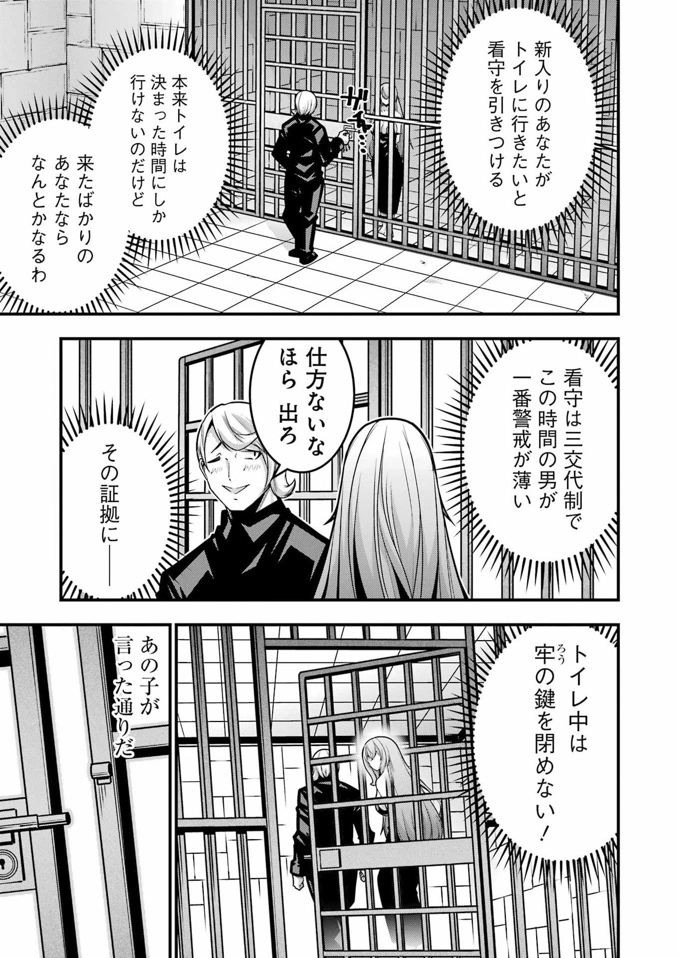 追放勇者の優雅な生活 ～自由になったら俺だけの最愛天使も手に入った！～ 第31話 - 5