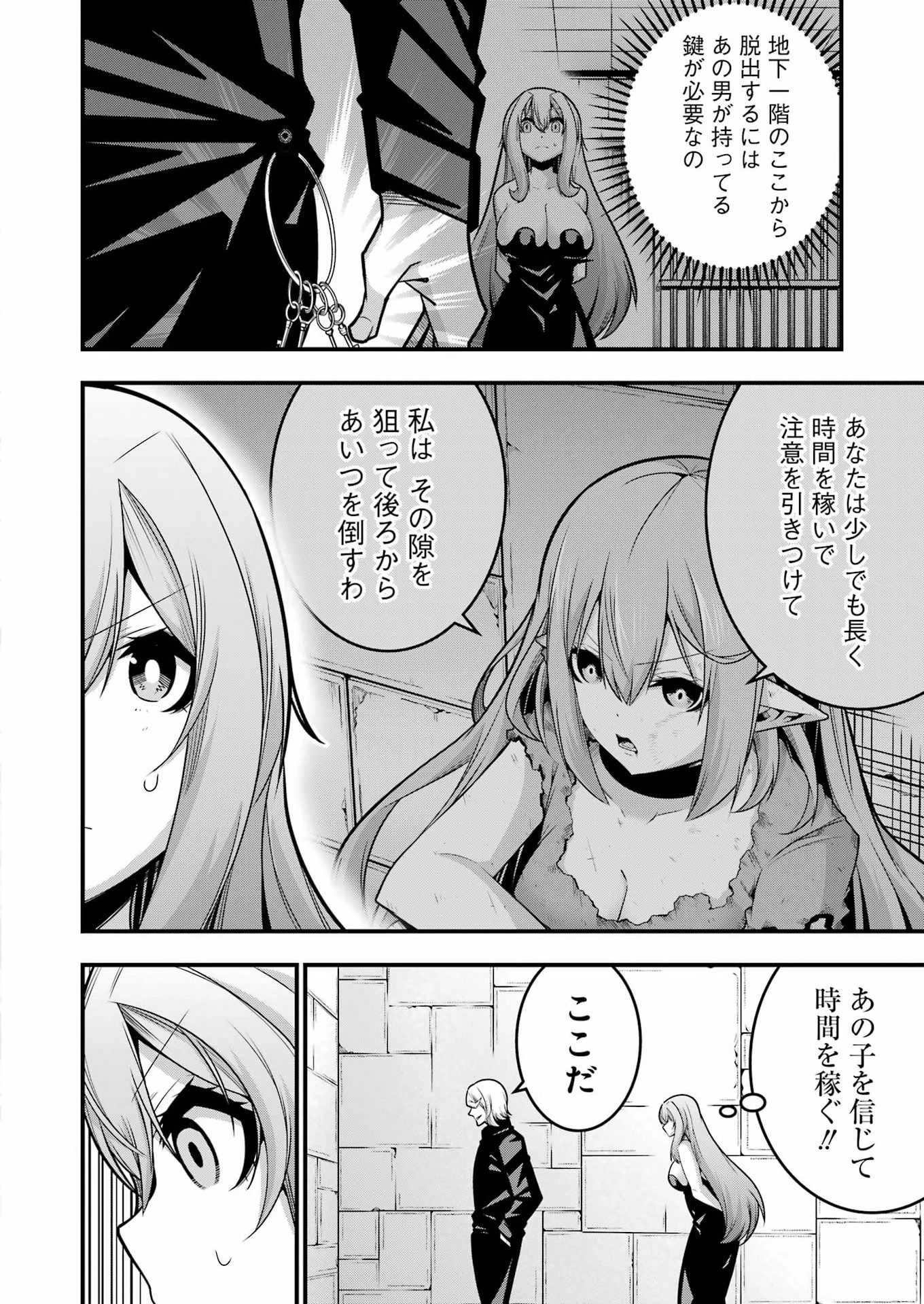 追放勇者の優雅な生活 ～自由になったら俺だけの最愛天使も手に入った！～ 第31話 - 6
