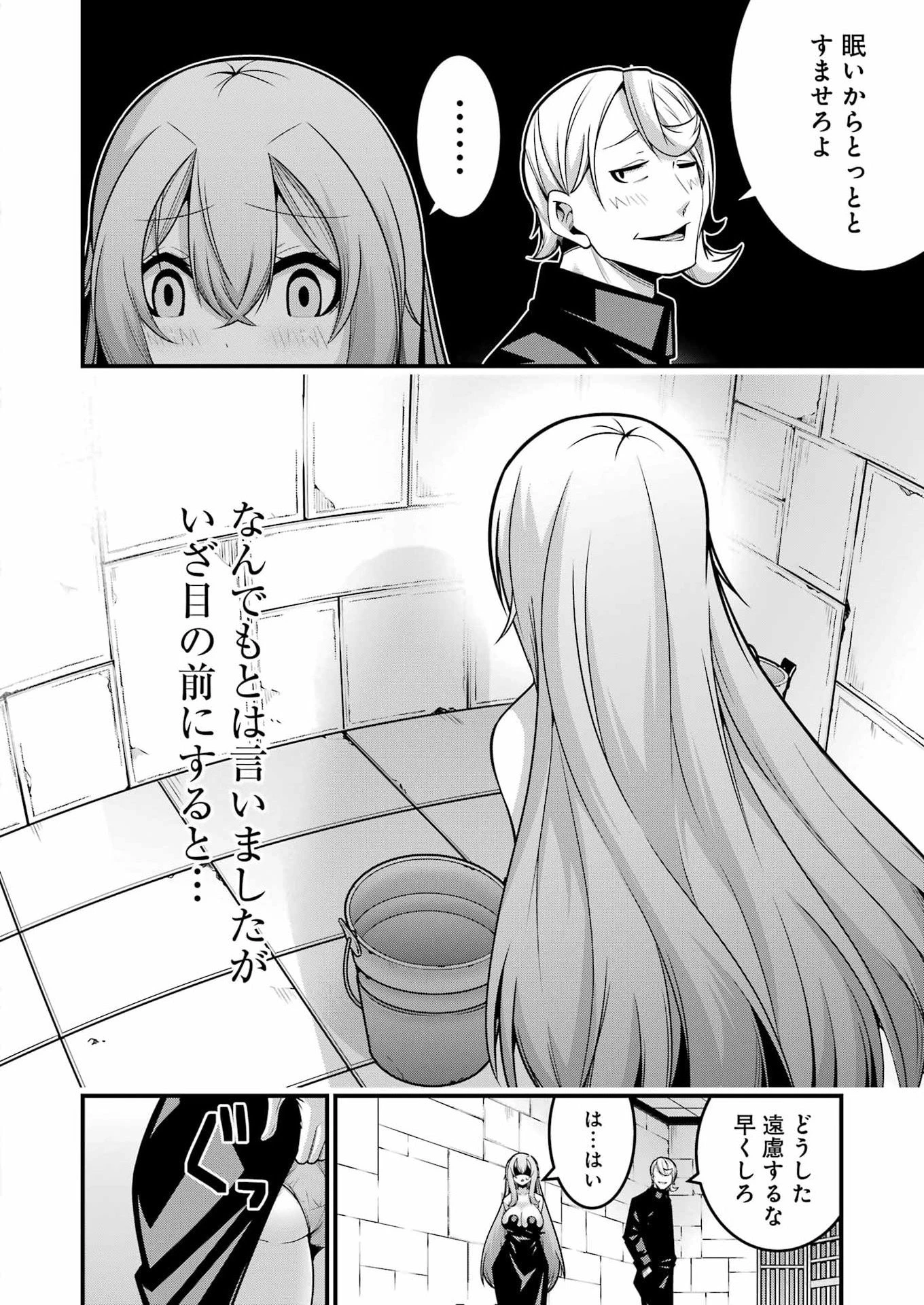 追放勇者の優雅な生活 ～自由になったら俺だけの最愛天使も手に入った！～ 第31話 - 8