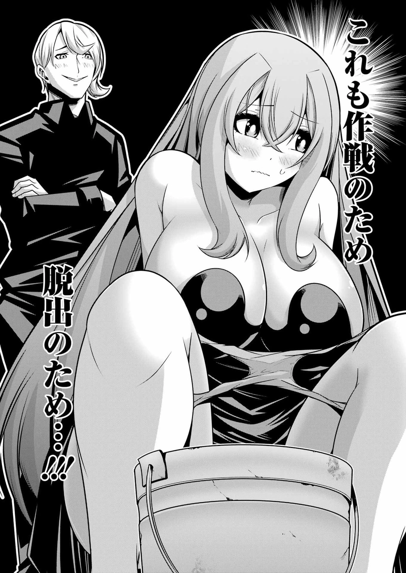 追放勇者の優雅な生活 ～自由になったら俺だけの最愛天使も手に入った！～ 第31話 - 11