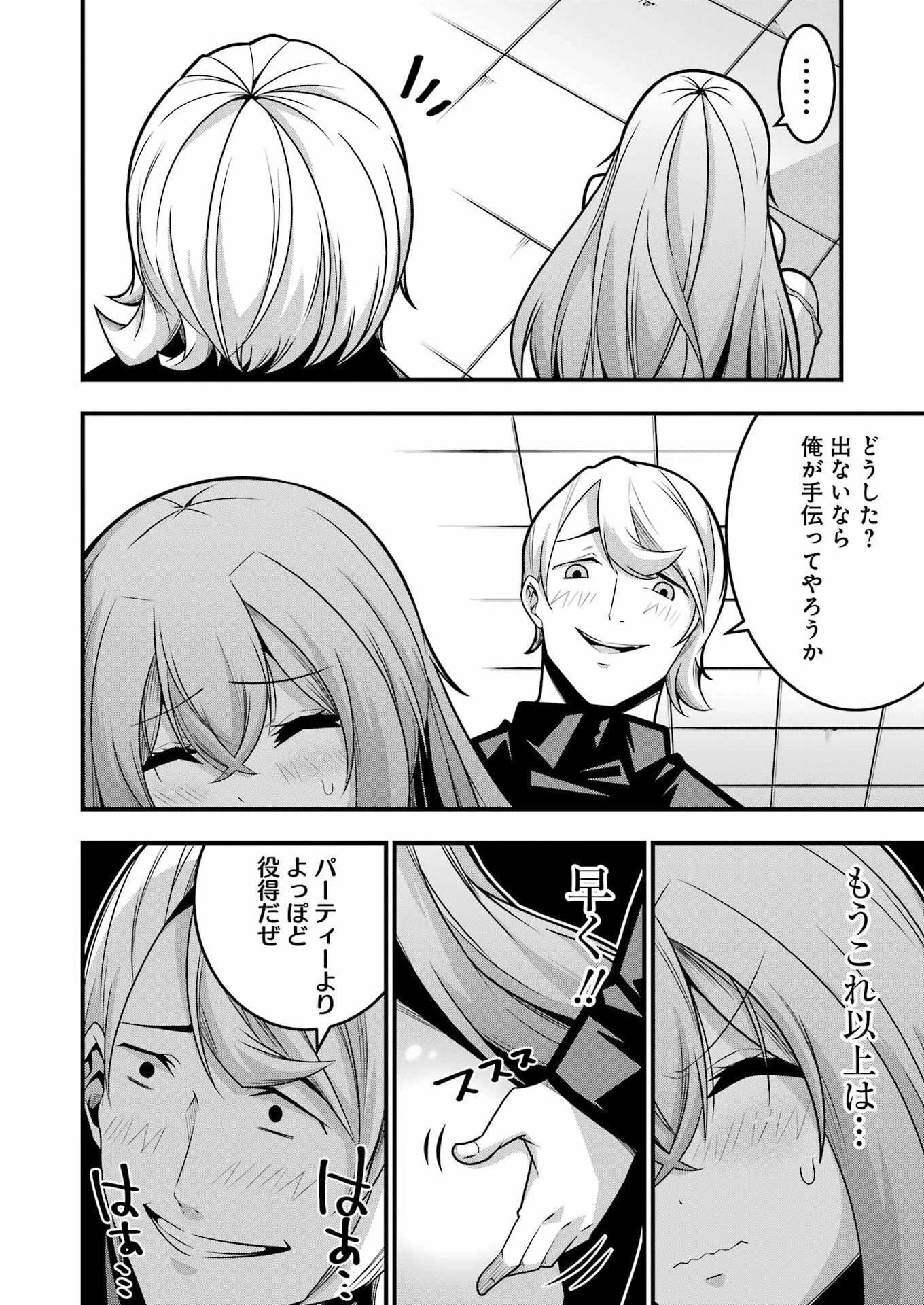 追放勇者の優雅な生活 ～自由になったら俺だけの最愛天使も手に入った！～ 第31話 - 12