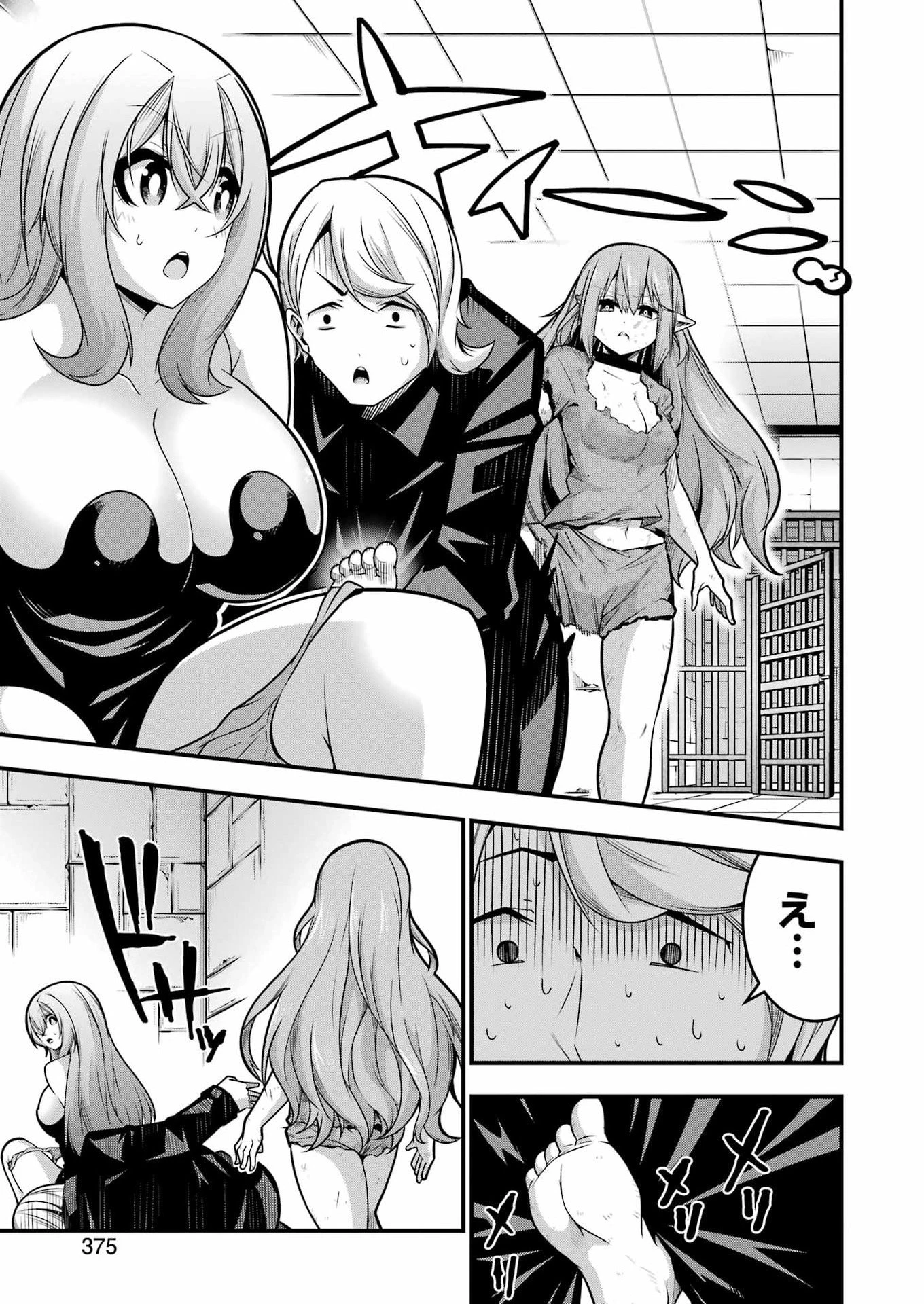 追放勇者の優雅な生活 ～自由になったら俺だけの最愛天使も手に入った！～ 第31話 - 13