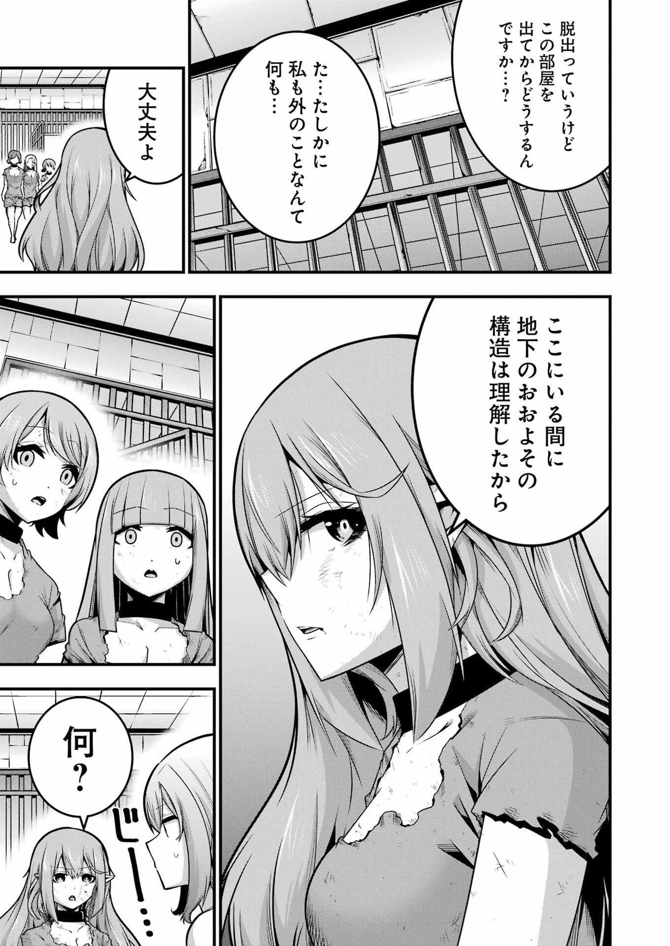 追放勇者の優雅な生活 ～自由になったら俺だけの最愛天使も手に入った！～ 第31話 - 15
