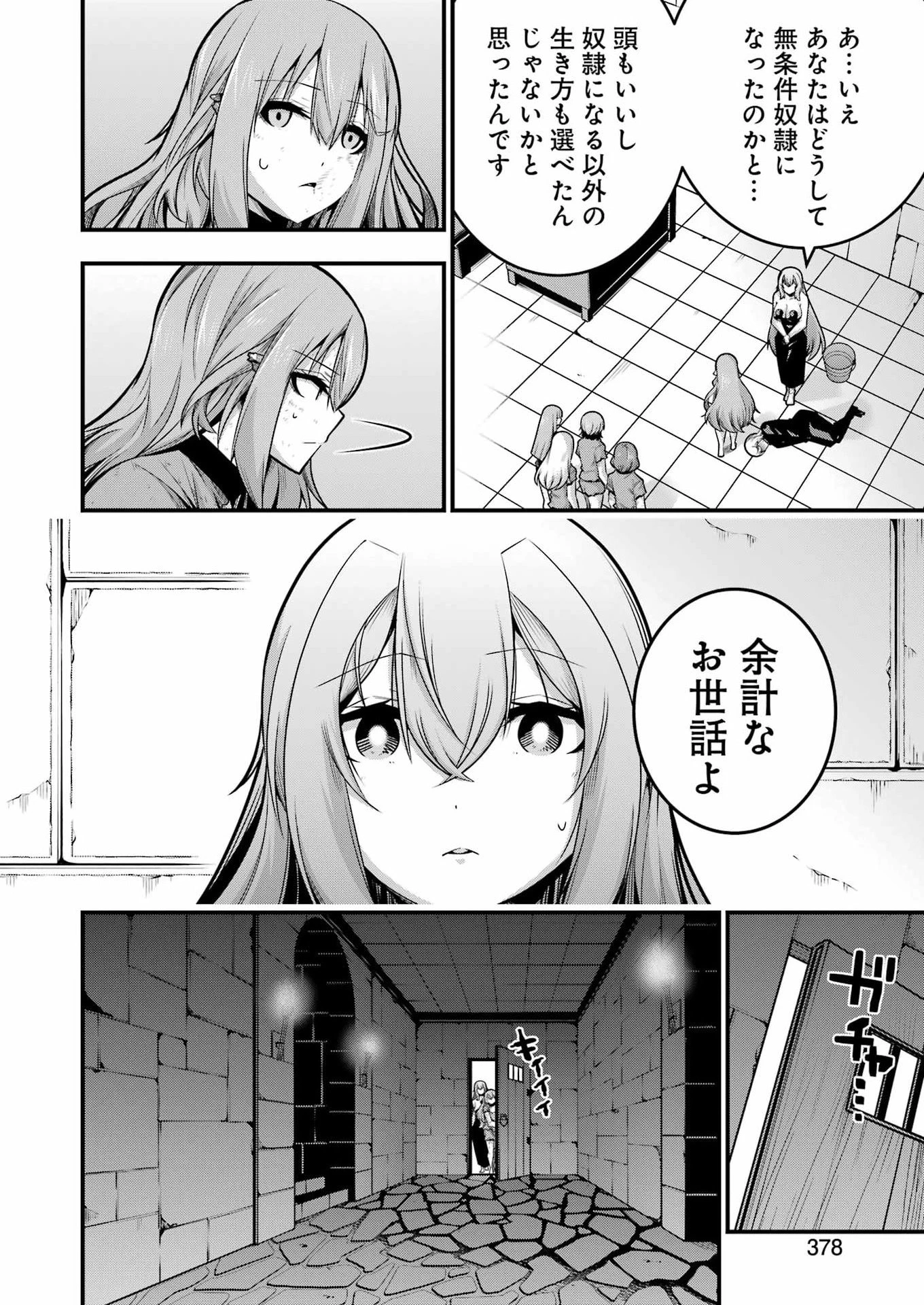 追放勇者の優雅な生活 ～自由になったら俺だけの最愛天使も手に入った！～ 第31話 - 16
