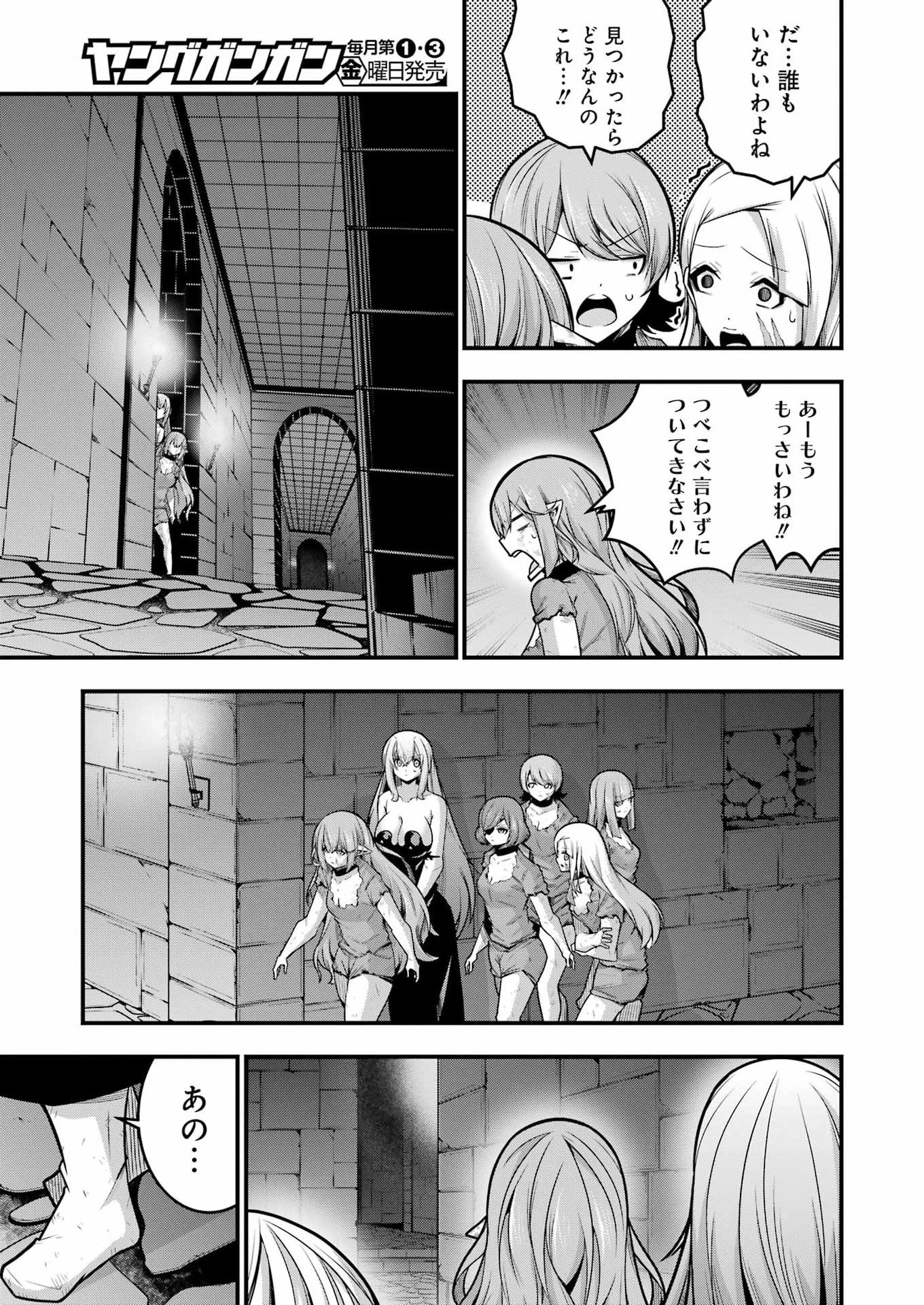 追放勇者の優雅な生活 ～自由になったら俺だけの最愛天使も手に入った！～ 第31話 - 17