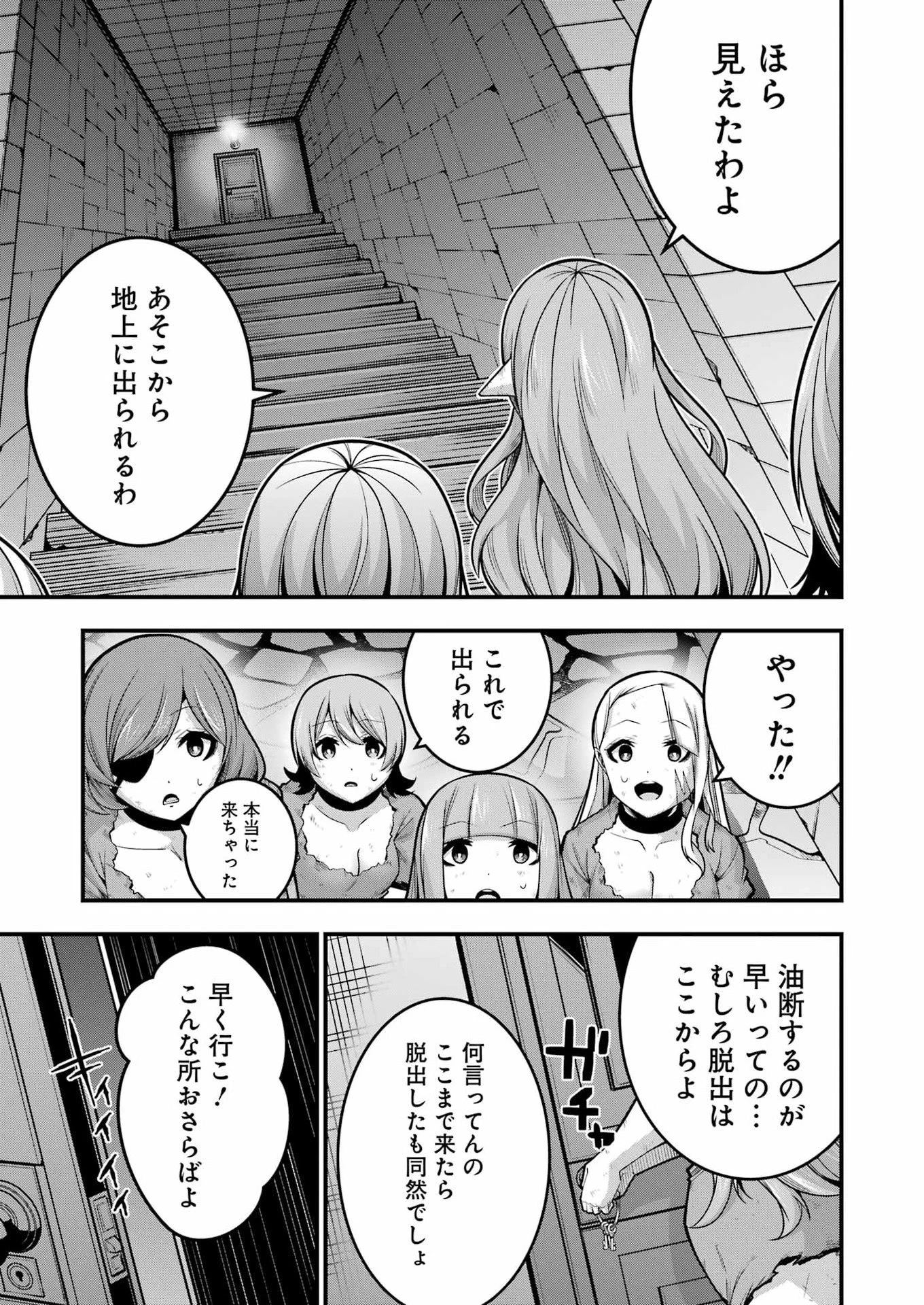 追放勇者の優雅な生活 ～自由になったら俺だけの最愛天使も手に入った！～ 第31話 - 19