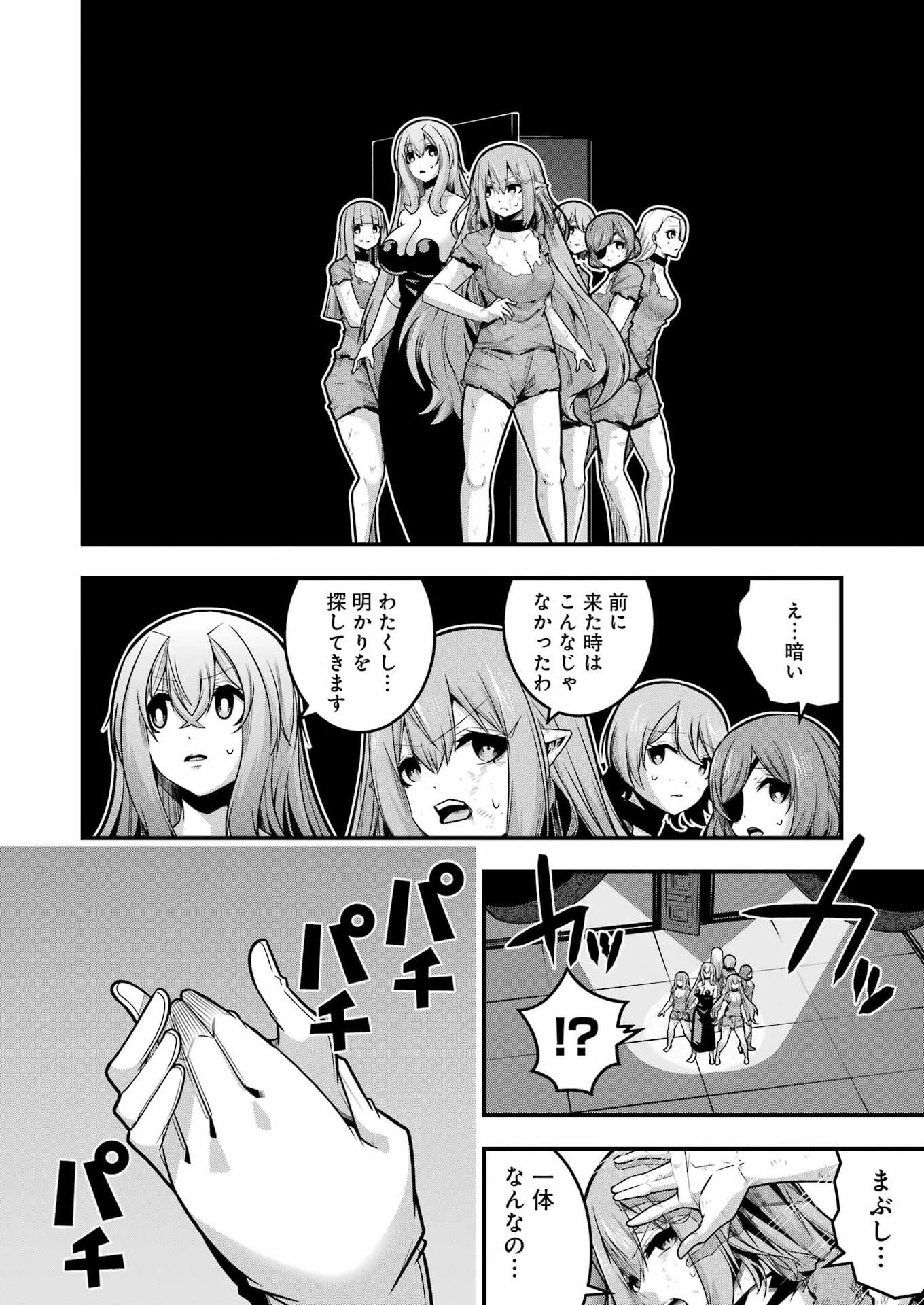追放勇者の優雅な生活 ～自由になったら俺だけの最愛天使も手に入った！～ 第31話 - 20