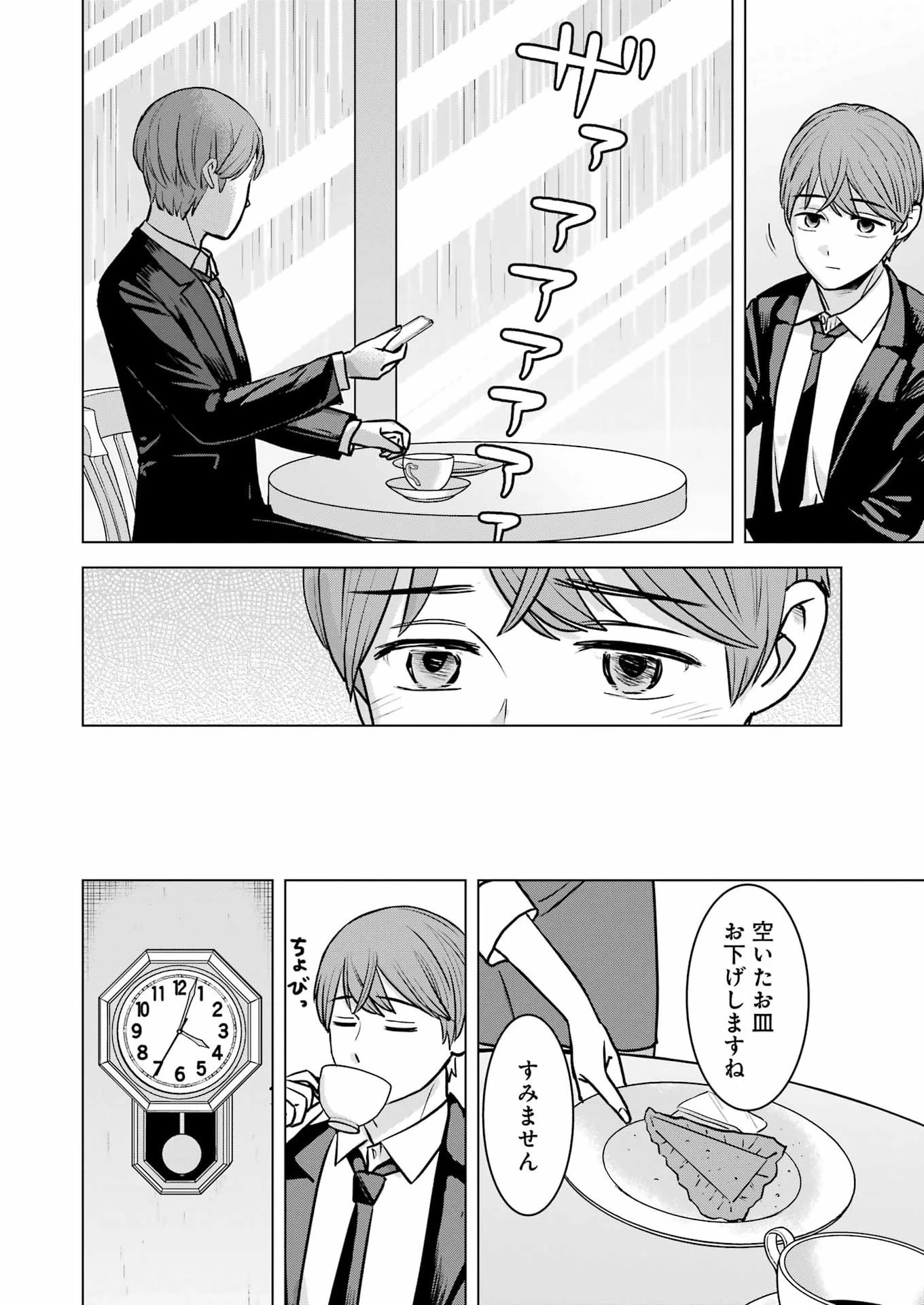 にせもの家族 第14話 - 18
