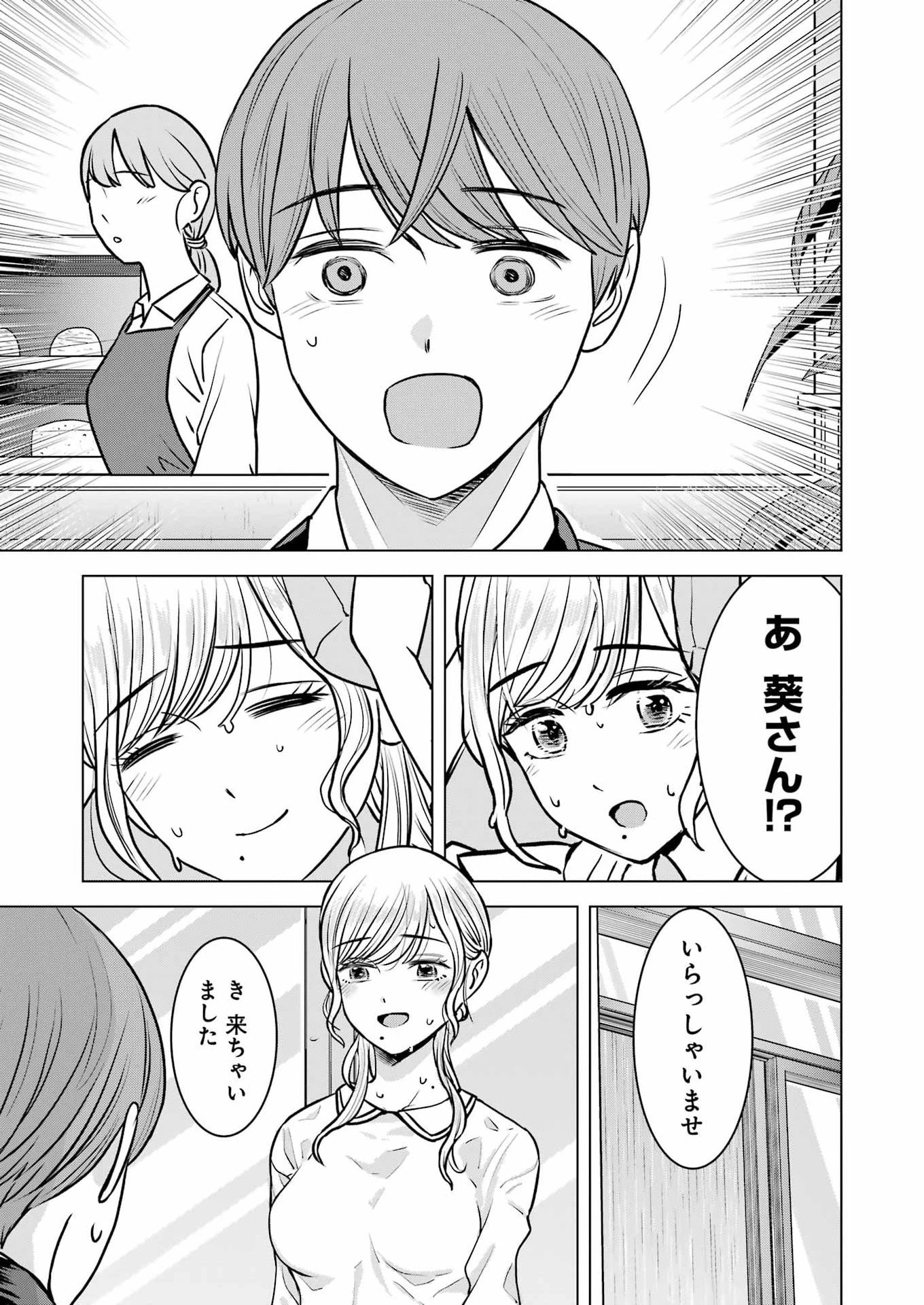 にせもの家族 第14話 - 21
