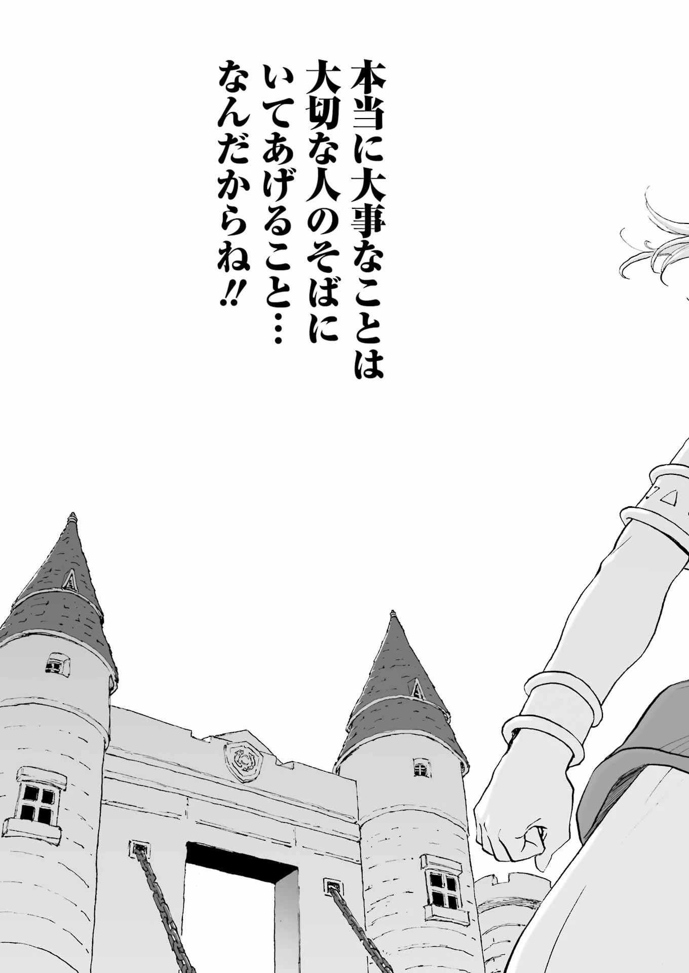 Dragon Quest Eden 第5話 - 13