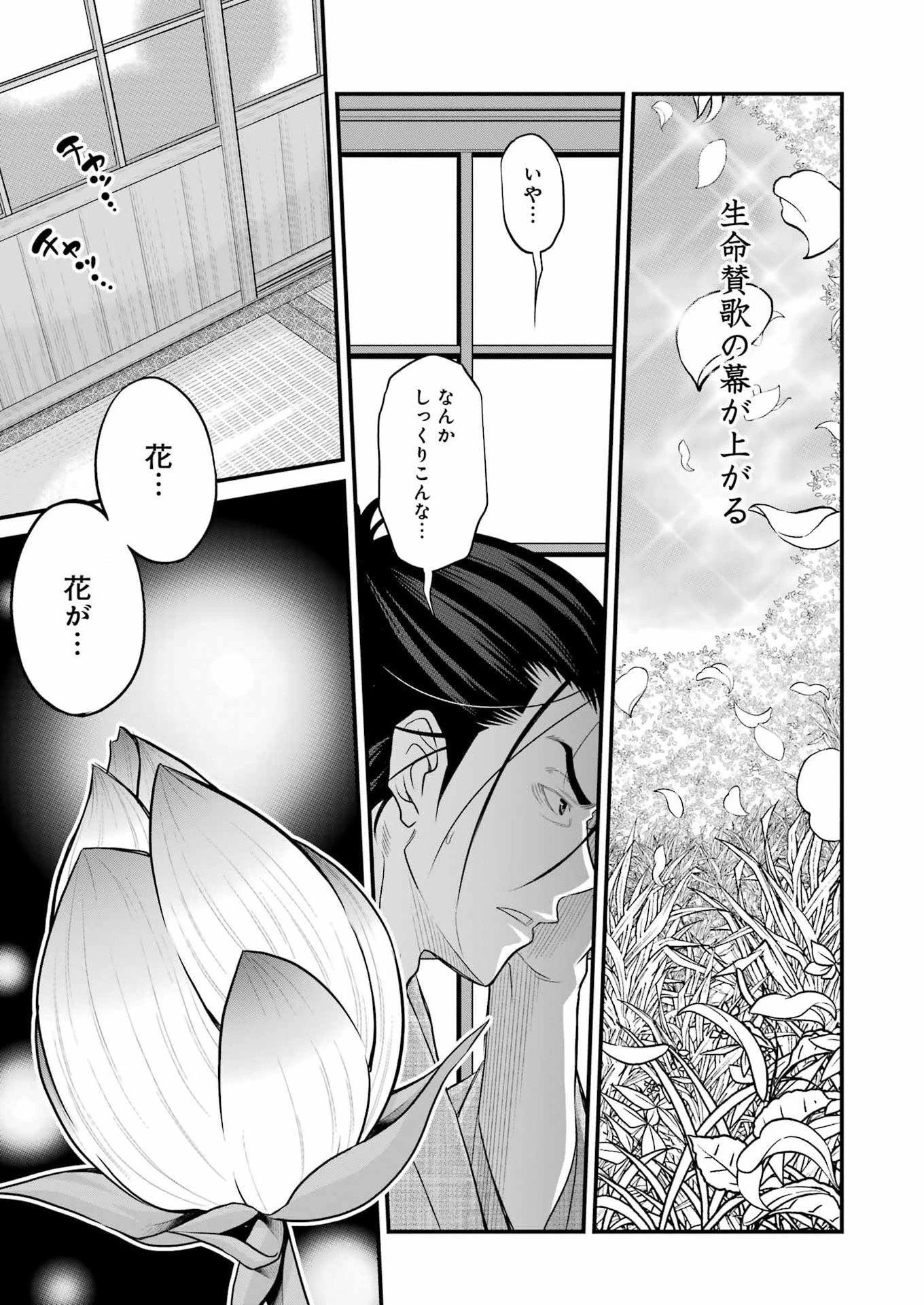 作者の気持ちを答えなさい 第2話 - 3